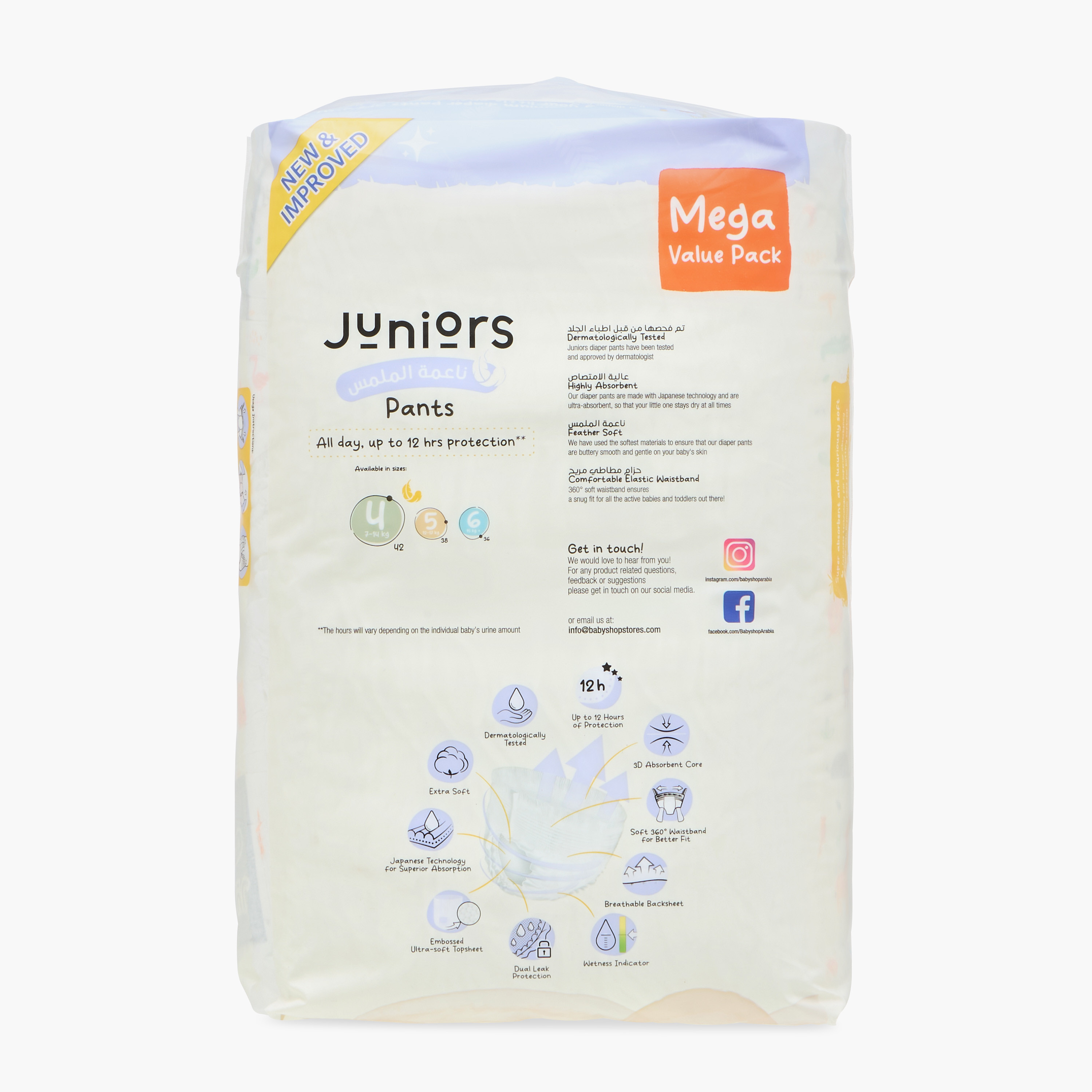 عبوة ميجا قيّمة حفّاضات بتصميم سروال 42 قطعة نعومة الريش مقاس 4 (7-14 كجم) من جونيورز-baby-diapering-diapers-image-1