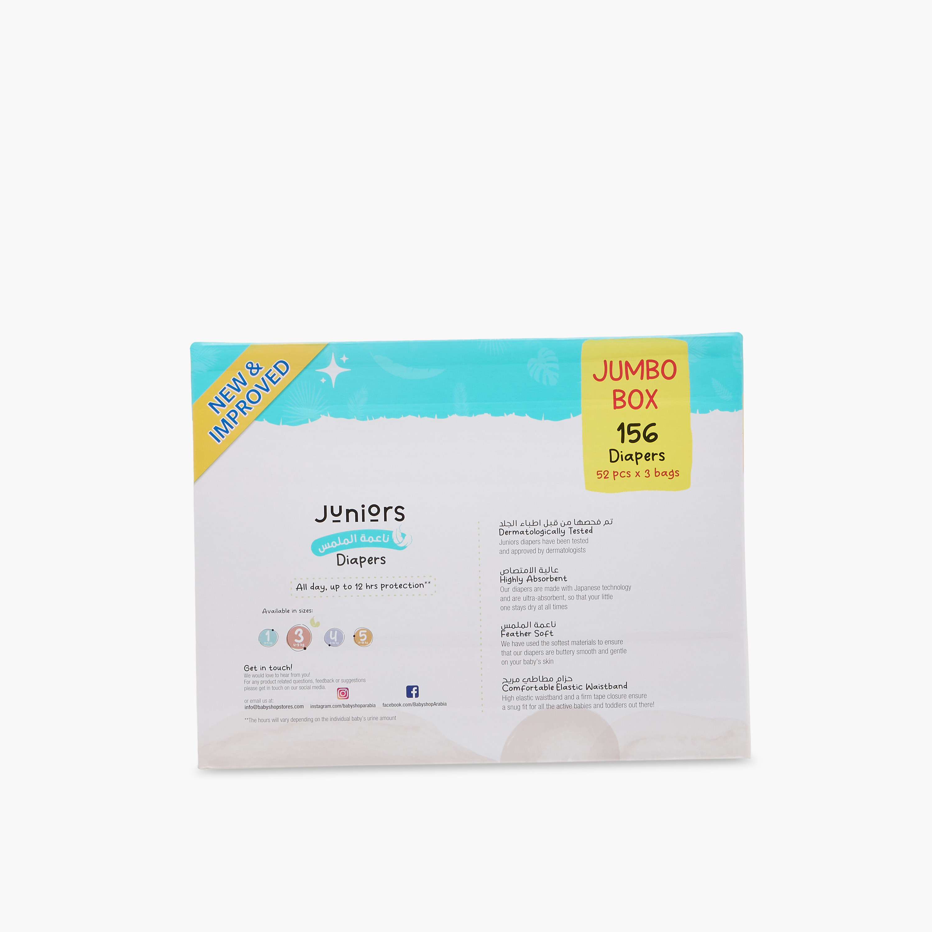 عبوة ميجا قيّمة حفّاضات بشريط لاصق 156 قطعة نعومة الريش مقاس 3 (4-9 كجم) من جونيورز-baby-diapering-diapers-image-3