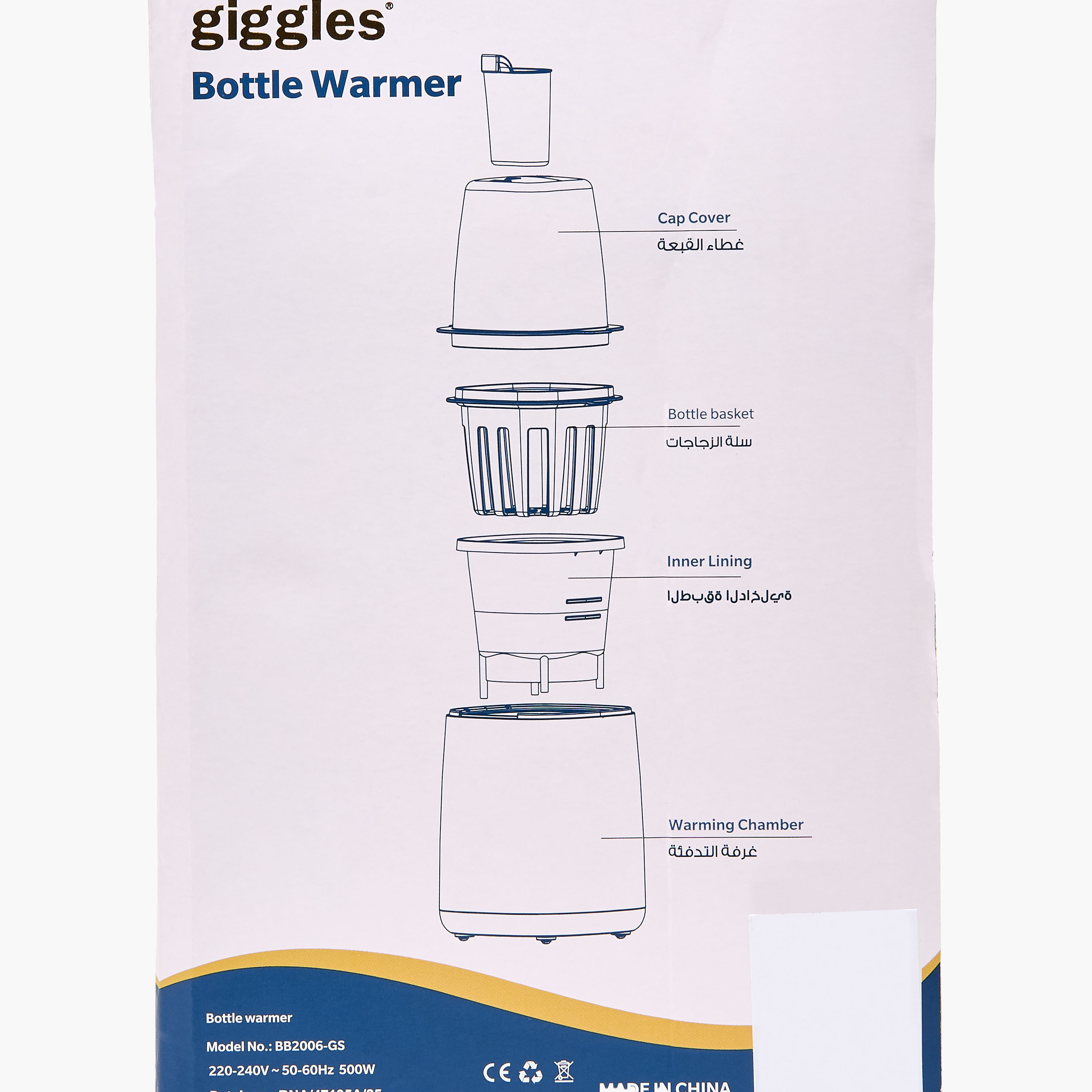 مدفئ زجاجات الرضاعة مع شاشة عرض ليد لمس من جيجلز - بوليبروبيلين-baby-feeding-sterilizersandwarmers-image-1