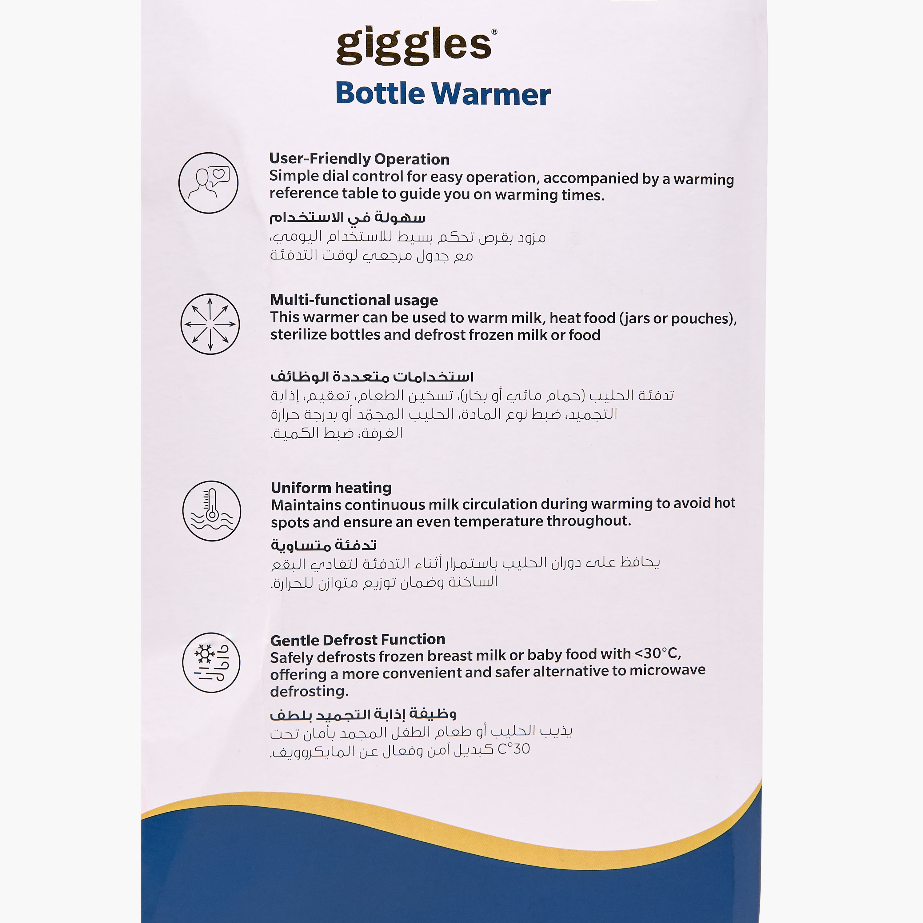 مدفئ زجاجات الرضاعة مع شاشة عرض ليد لمس من جيجلز - بوليبروبيلين-baby-feeding-sterilizersandwarmers-image-2