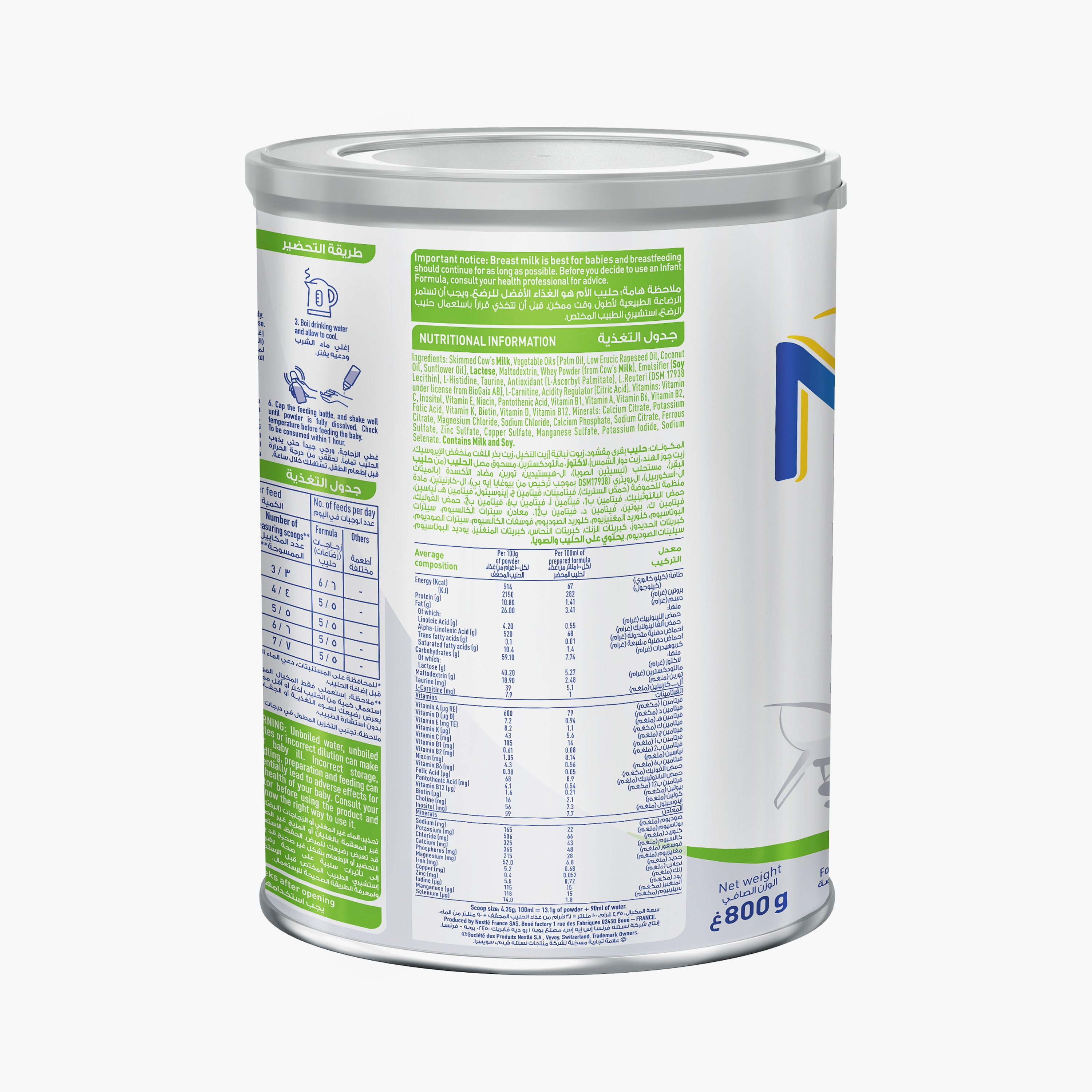 تركيبة حليب الأطفال نان كومفورت المرحلة 1 من حليب البقر - 800 جرام - من عمر 0 إلى 6 أشهر-baby-feeding-babyfood-image-5