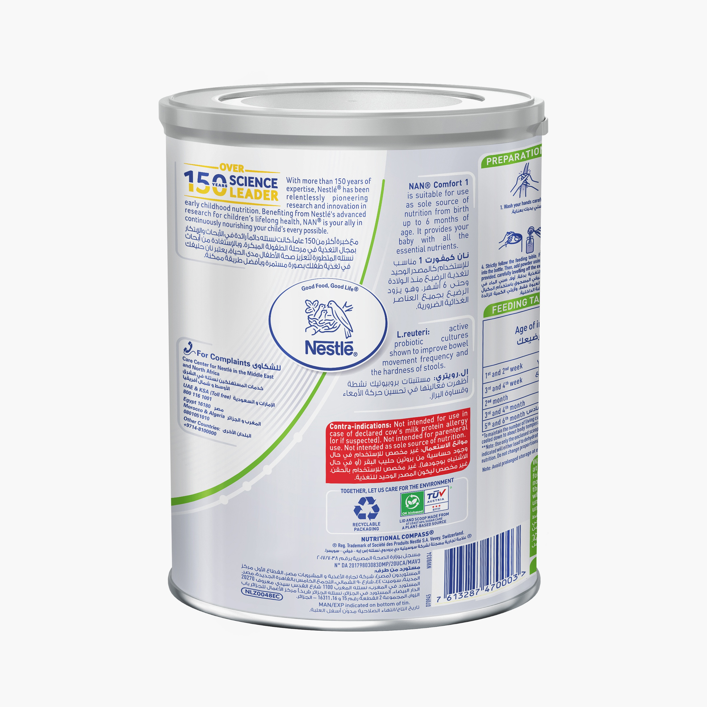 تركيبة حليب الأطفال نان كومفورت المرحلة 1 من حليب البقر - 800 جرام - من عمر 0 إلى 6 أشهر-baby-feeding-babyfood-image-7