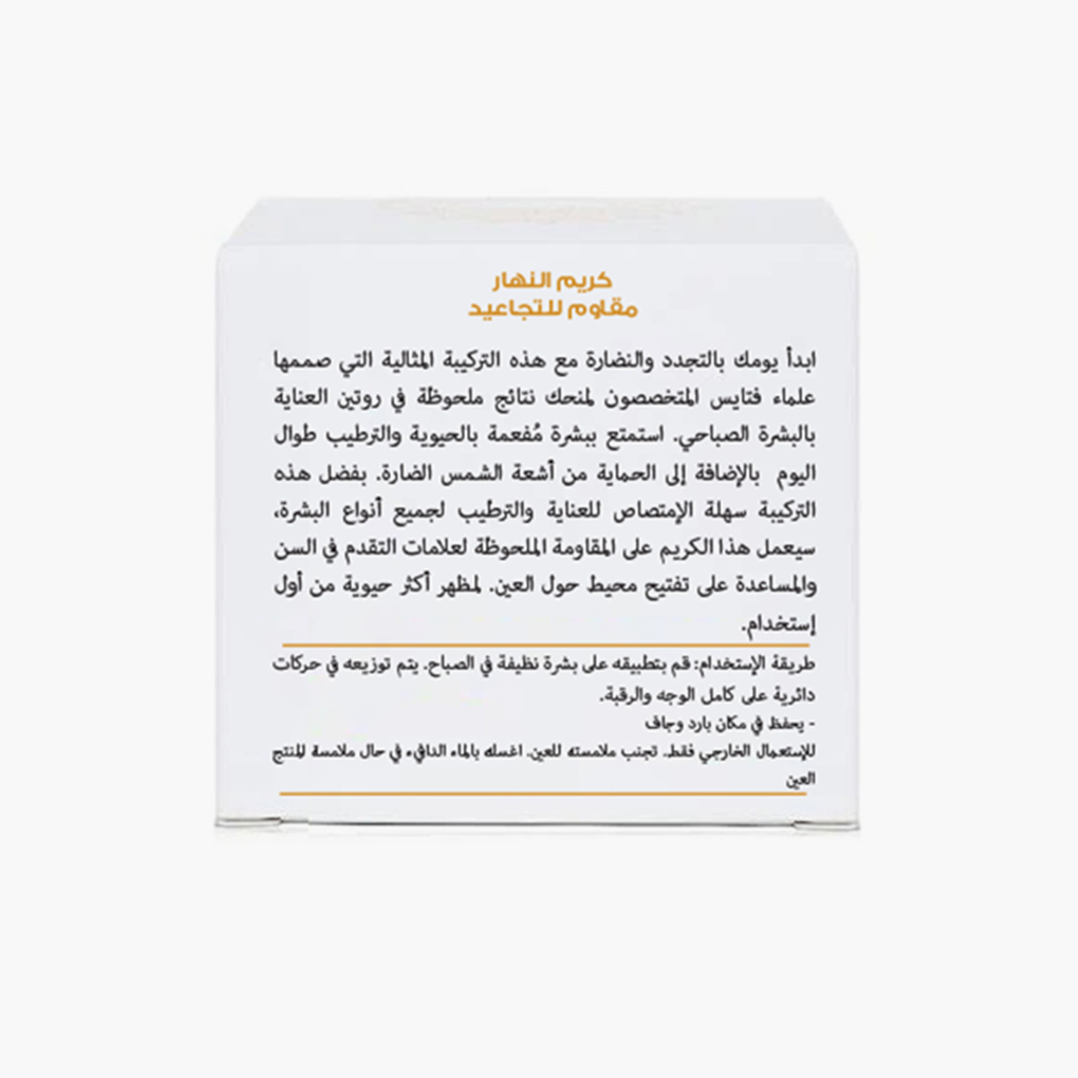 VITAYES SPF 15 Perfector Day Cream - 50 ml-beautyandpersonalcare-skin-moisturisers-facemoisturisers-image-3