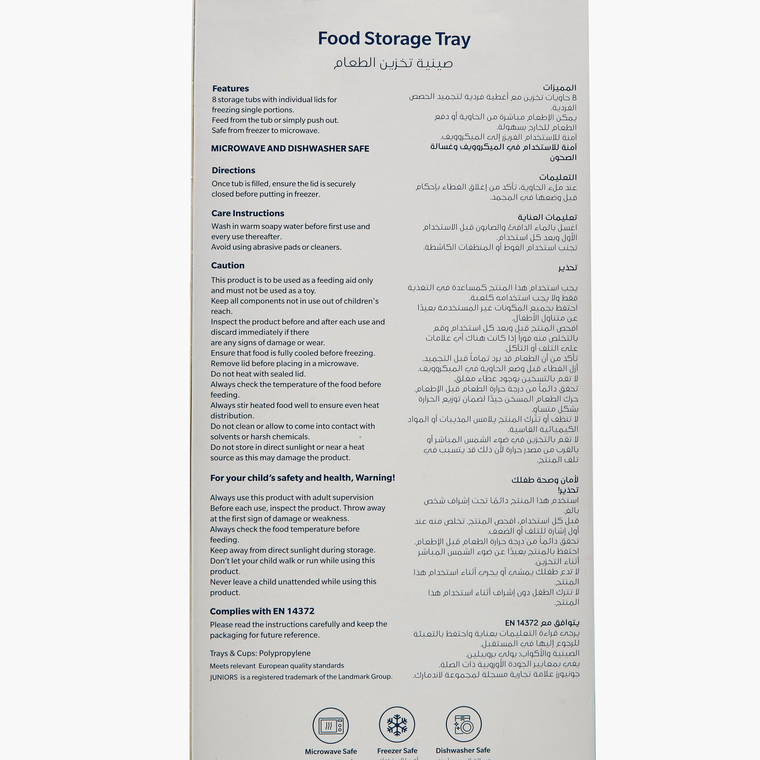 طقم صينية تخزين وتجميد طعام أطفال من جونيورز-baby-feeding-accessories-image-2