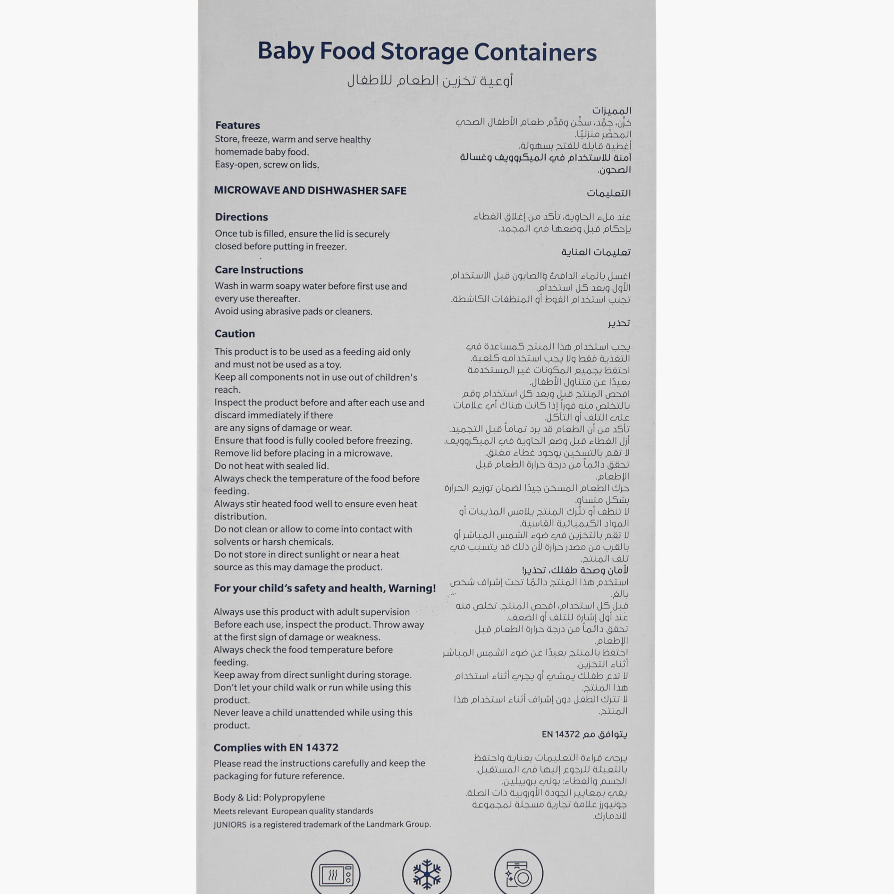 طقم حاويات تخزين طعام أطفال قطعتين من جونيورز - 147 مل-baby-feeding-mealtimeessentials-image-10