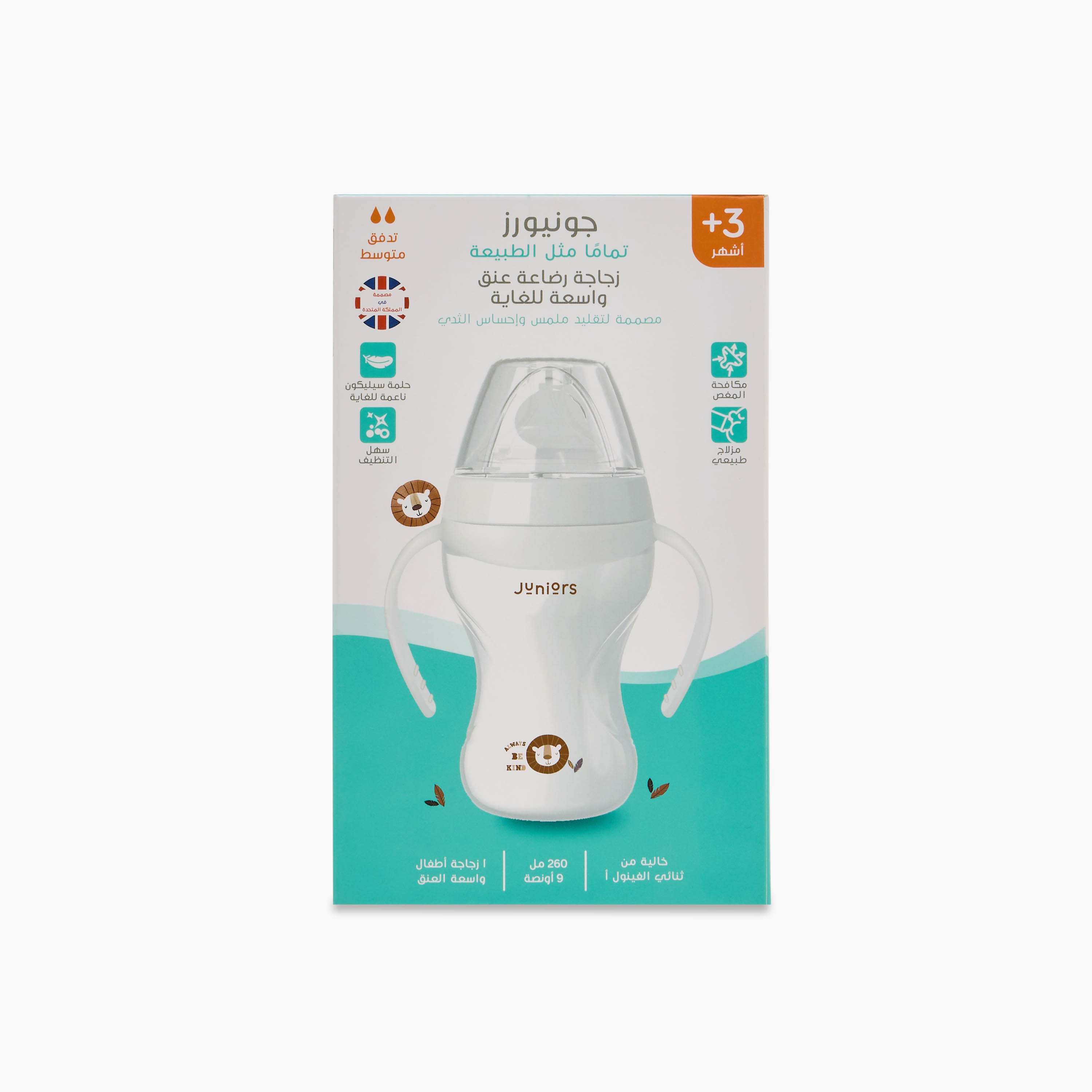 Juniors Medium Flow Feeding Bottle with Handles - 260 ml-baby-feeding-feedingbottles-bottlesandteats-image-14