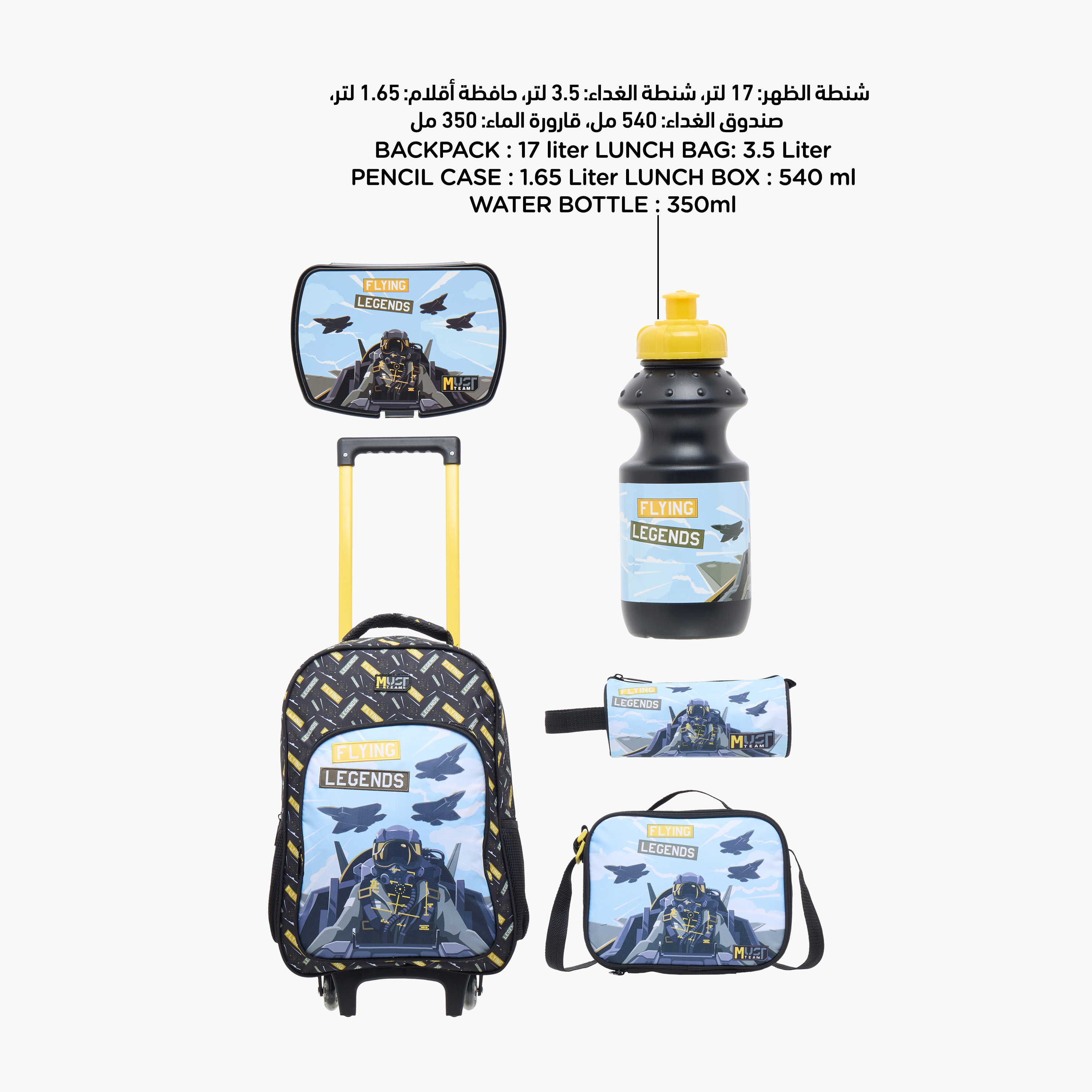 MUST 5-Piece Flying Legends Print 16-inch Trolley Backpack Set - 43x30x13 cms-school-bagsandbackpacks-trolleybags-image-11