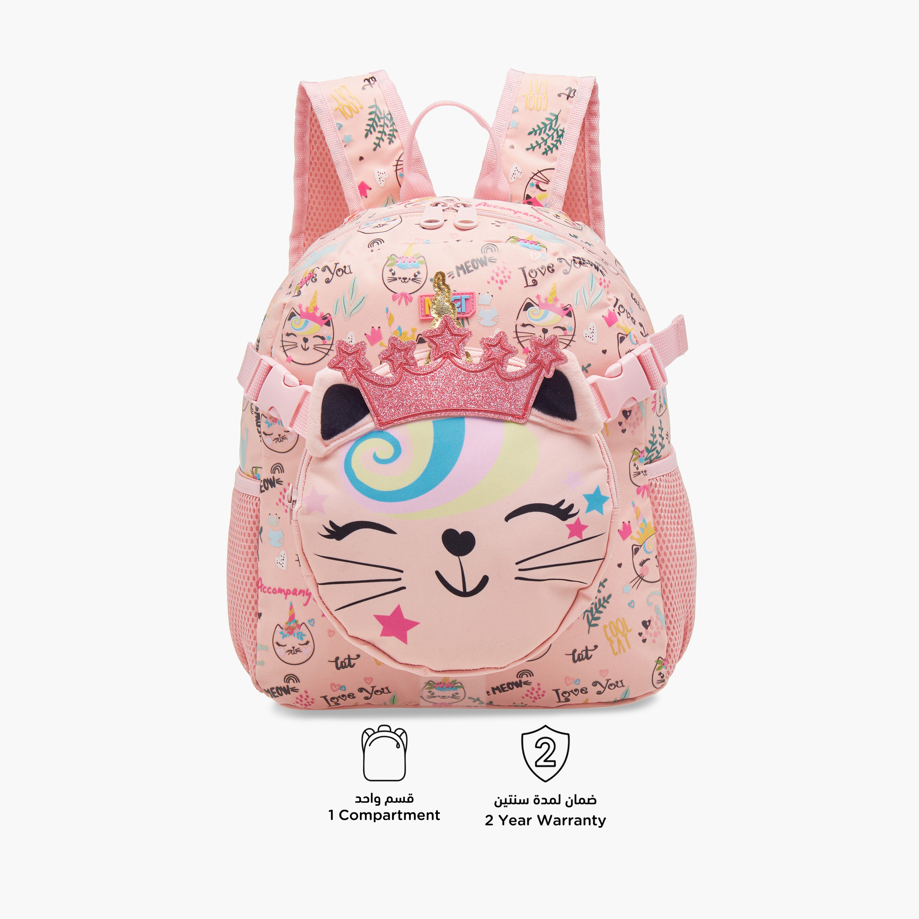 طقم شنطة ظهر وشنطة غداء بزخارف قطة من  ماست - 28x17x33 سم-school-bagsandbackpacks-backpacks-image-6