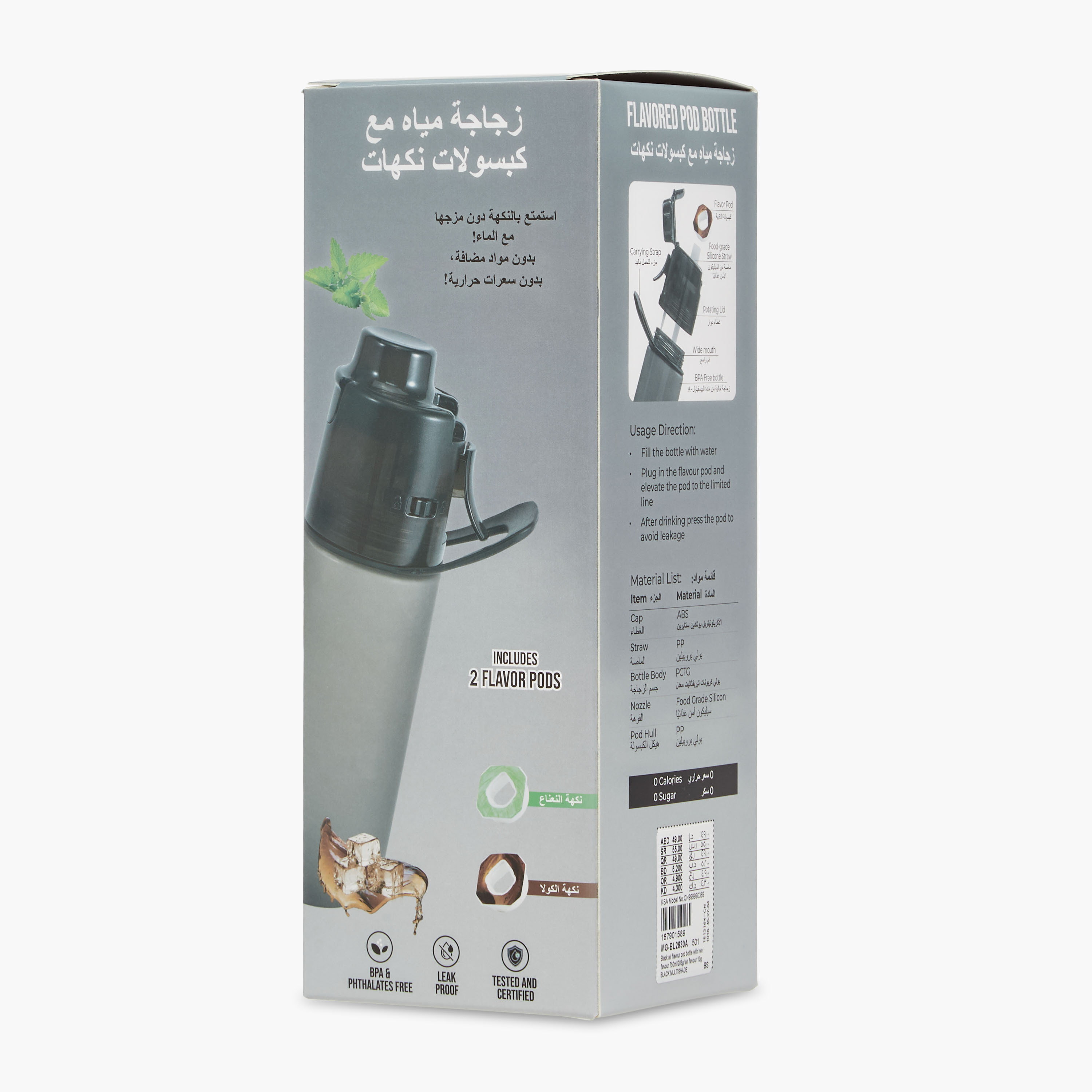 Juniors Flavour Pod Water Bottle with 2 Flavour Pods - 750 ml-school-waterbottles-image-11