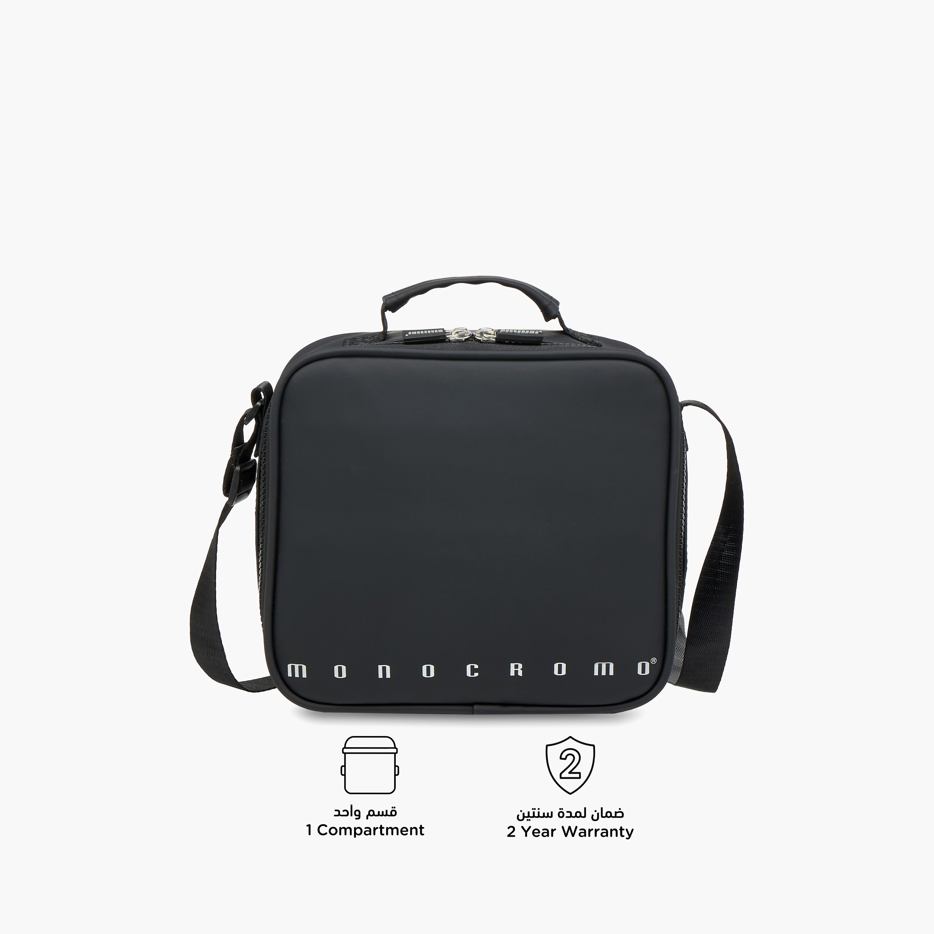 شنطة غداء سادة مع حزام قابل للتعديل وسحاب إغلاق من مونوكومو-school-lunchessentials-lunchbags-image-4