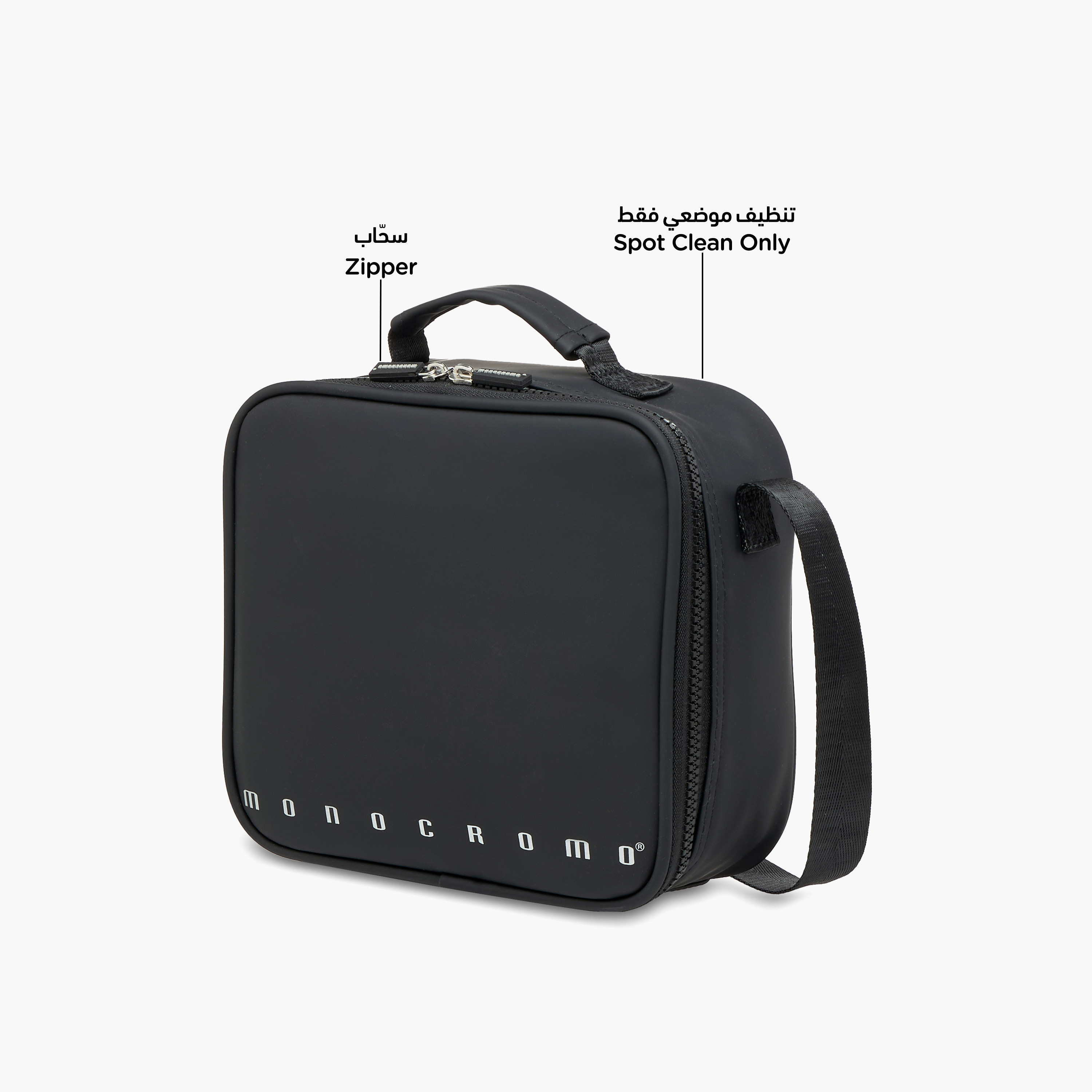 شنطة غداء سادة مع حزام قابل للتعديل وسحاب إغلاق من مونوكومو-school-lunchessentials-lunchbags-image-6