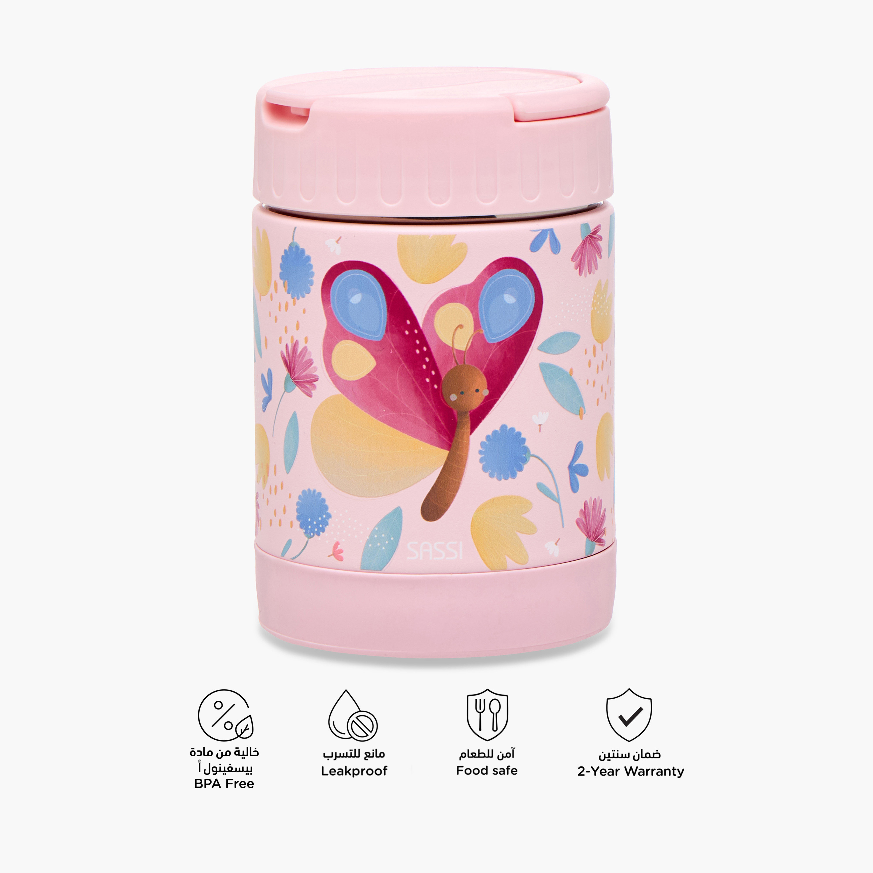 جرة طعام ستانلس ستيل بطبعات فراشة ومقبض من ساسي - 350 مل-school-lunchessentials-lunchboxes-image-4
