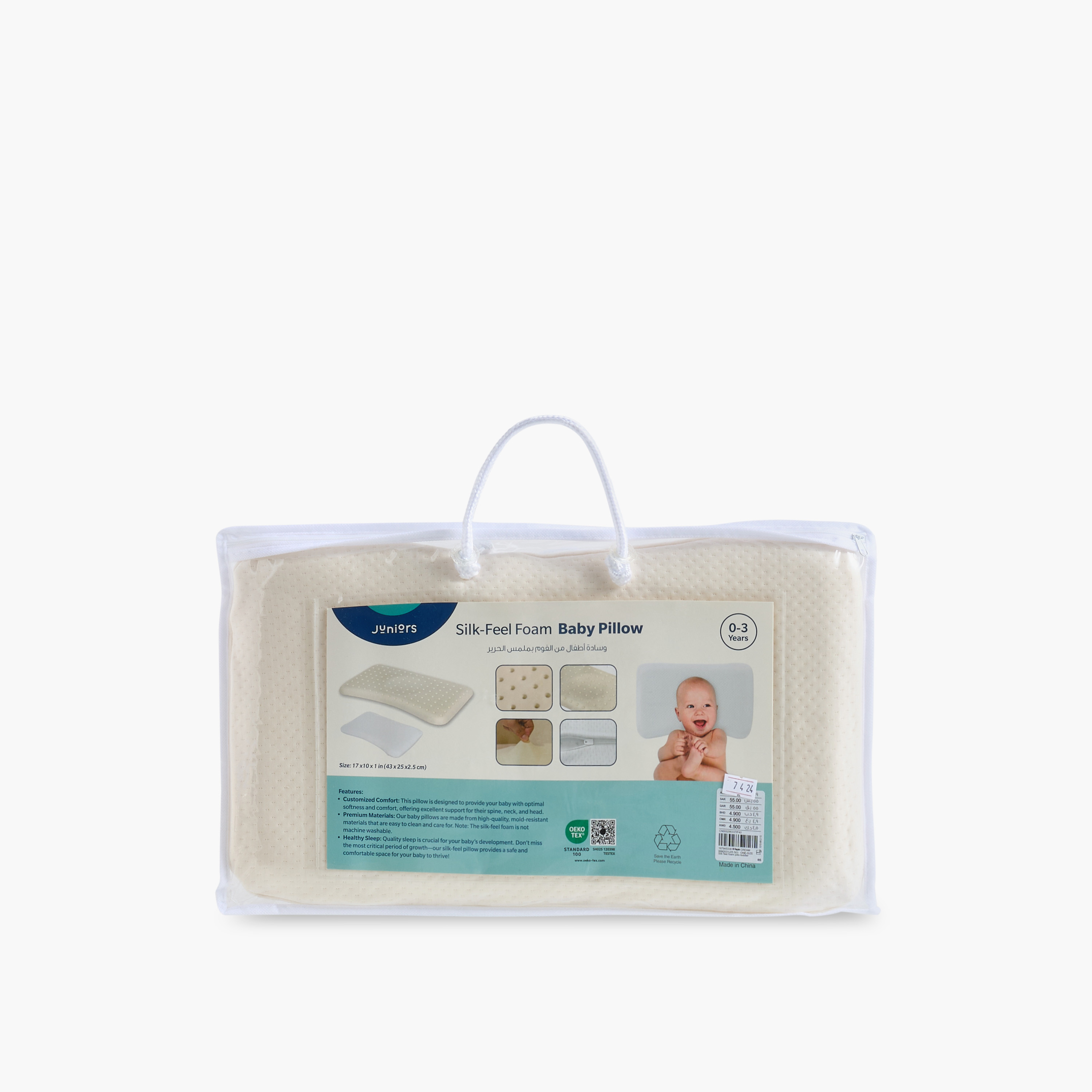 وسادة أطفال من الإسفنج بملمس حريري من جونيورز-baby-feeding-breastfeedingandcare-image-1