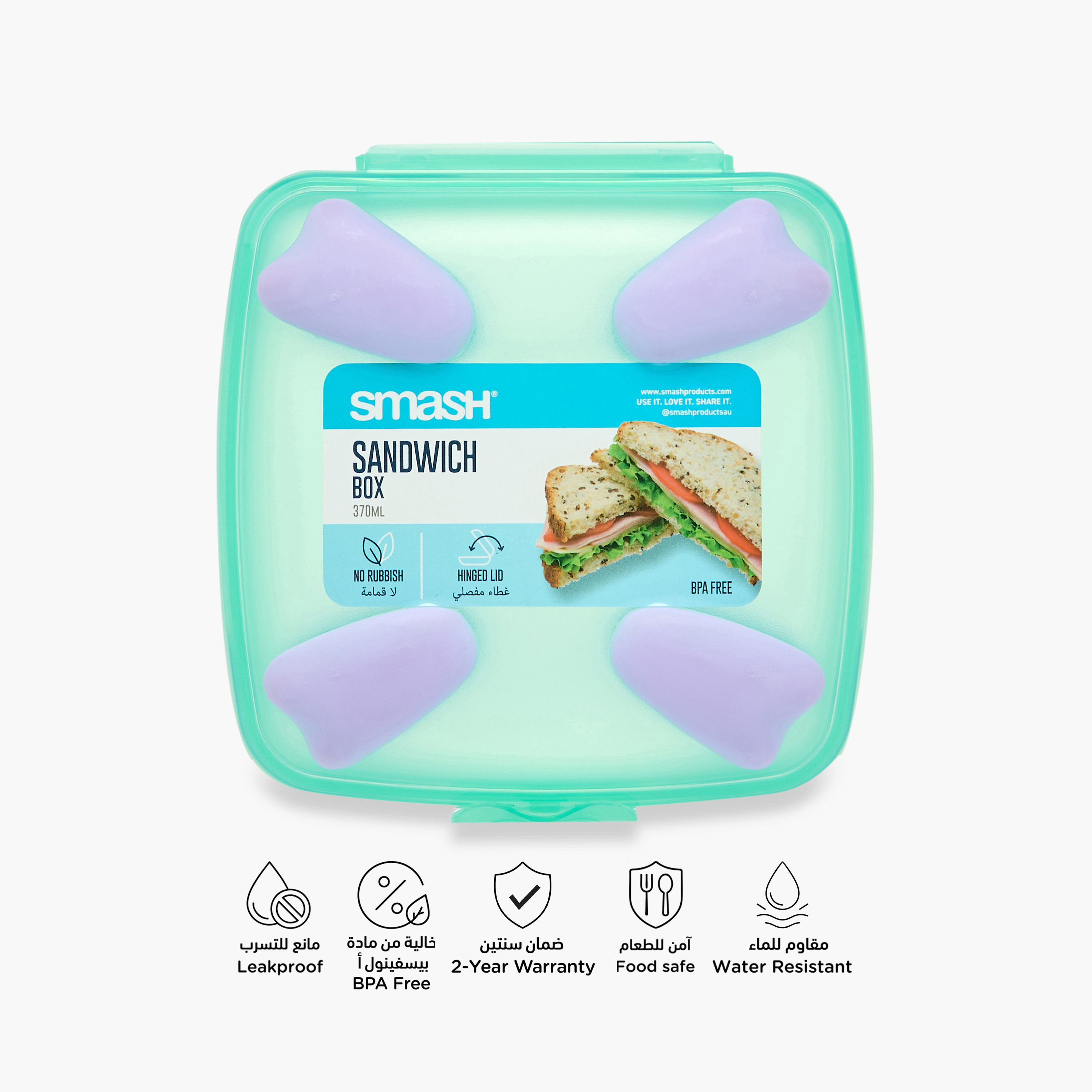 صندوق ساندويتش سادة من سماش-school-lunchessentials-lunchboxes-image-4