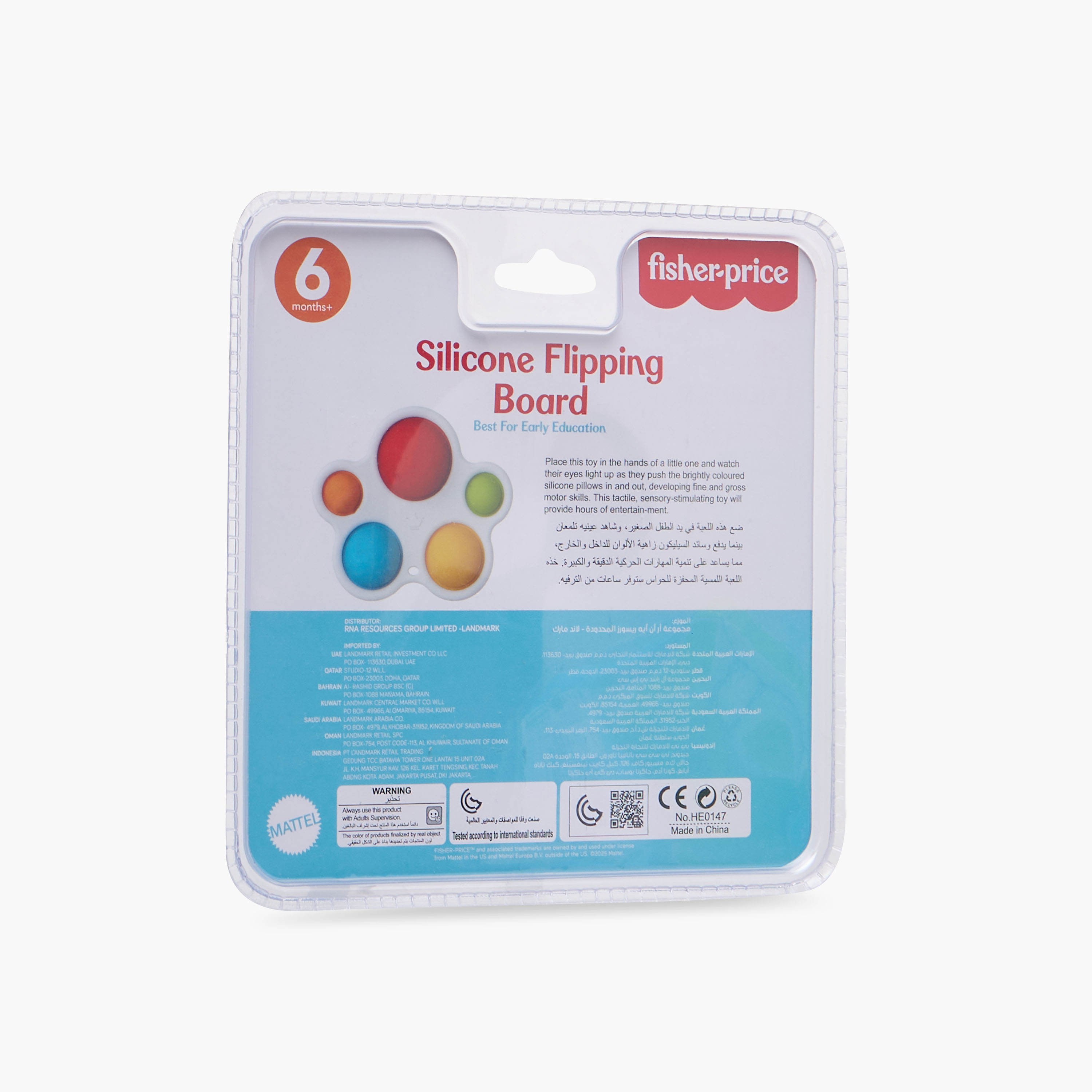 Fisher-Price Silicone Flipping Board-toys-babyandtoddlertoys-learningtoys-image-6