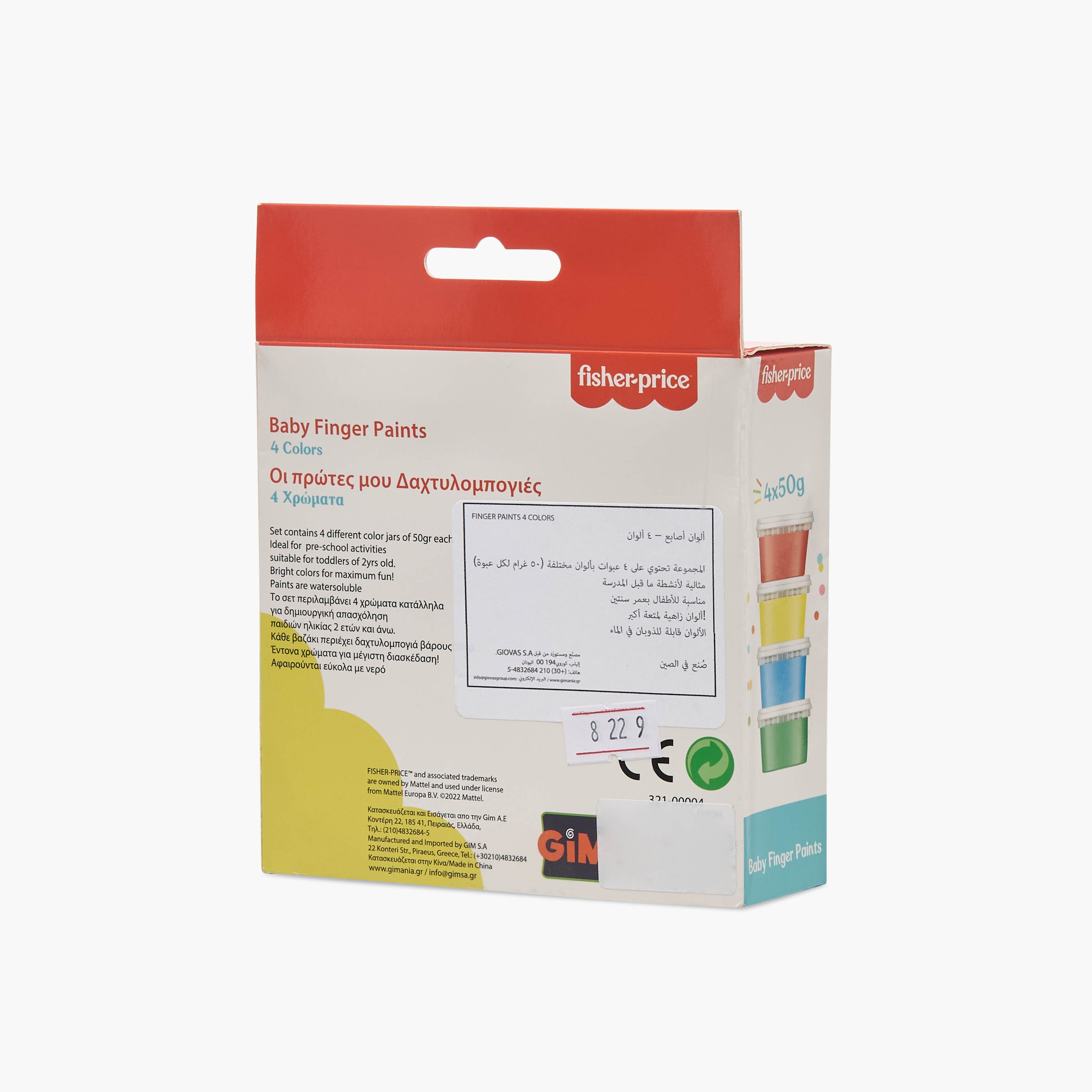 Fisher-Price Water-Soluble Baby Finger Paint - Set of 4-school-artsandcrafts-image-10