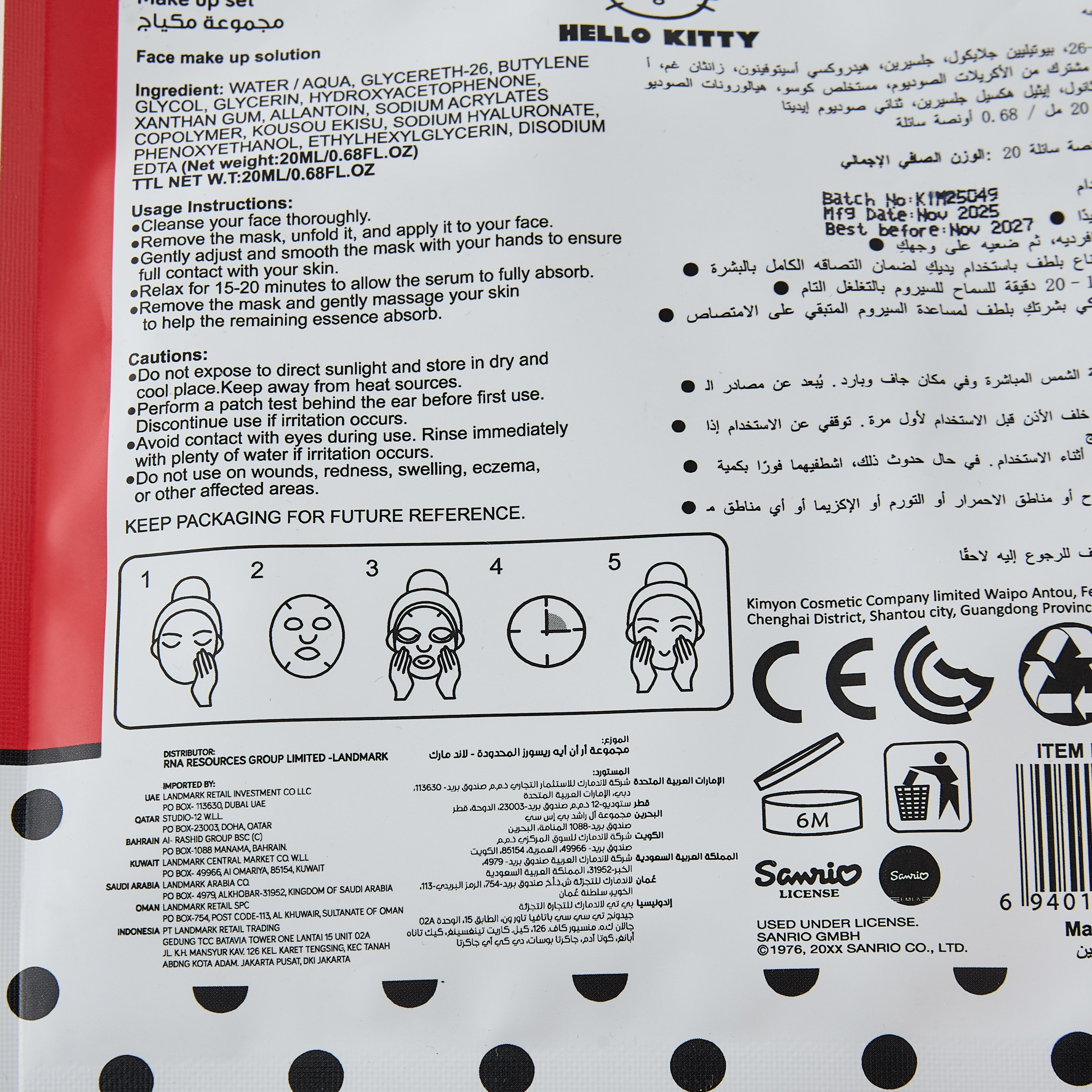 Hello Kitty Face Mask-toys-roleplay-makeupandcosmeticsets-image-4