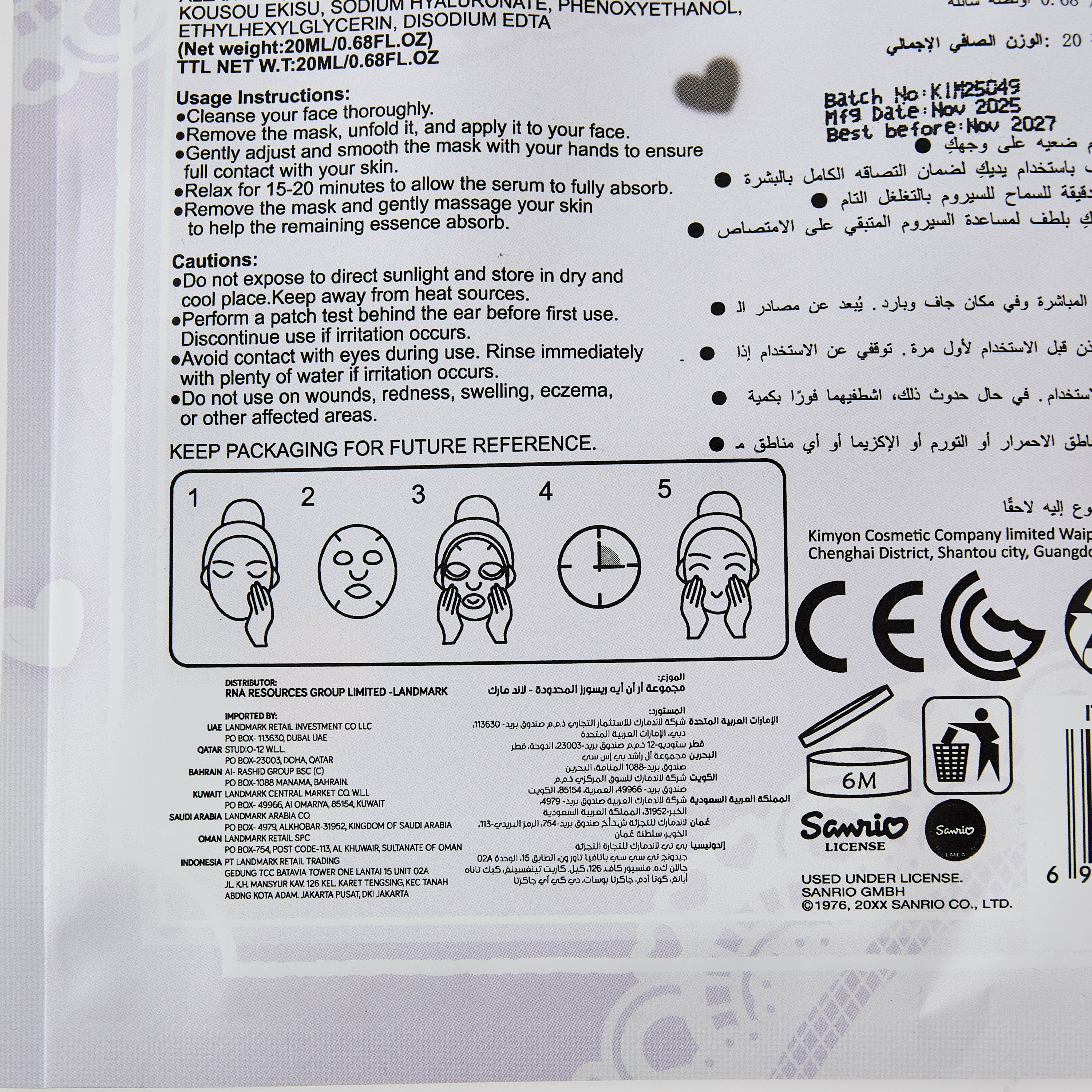 Kuromi Face Mask-toys-roleplay-makeupandcosmeticsets-image-4