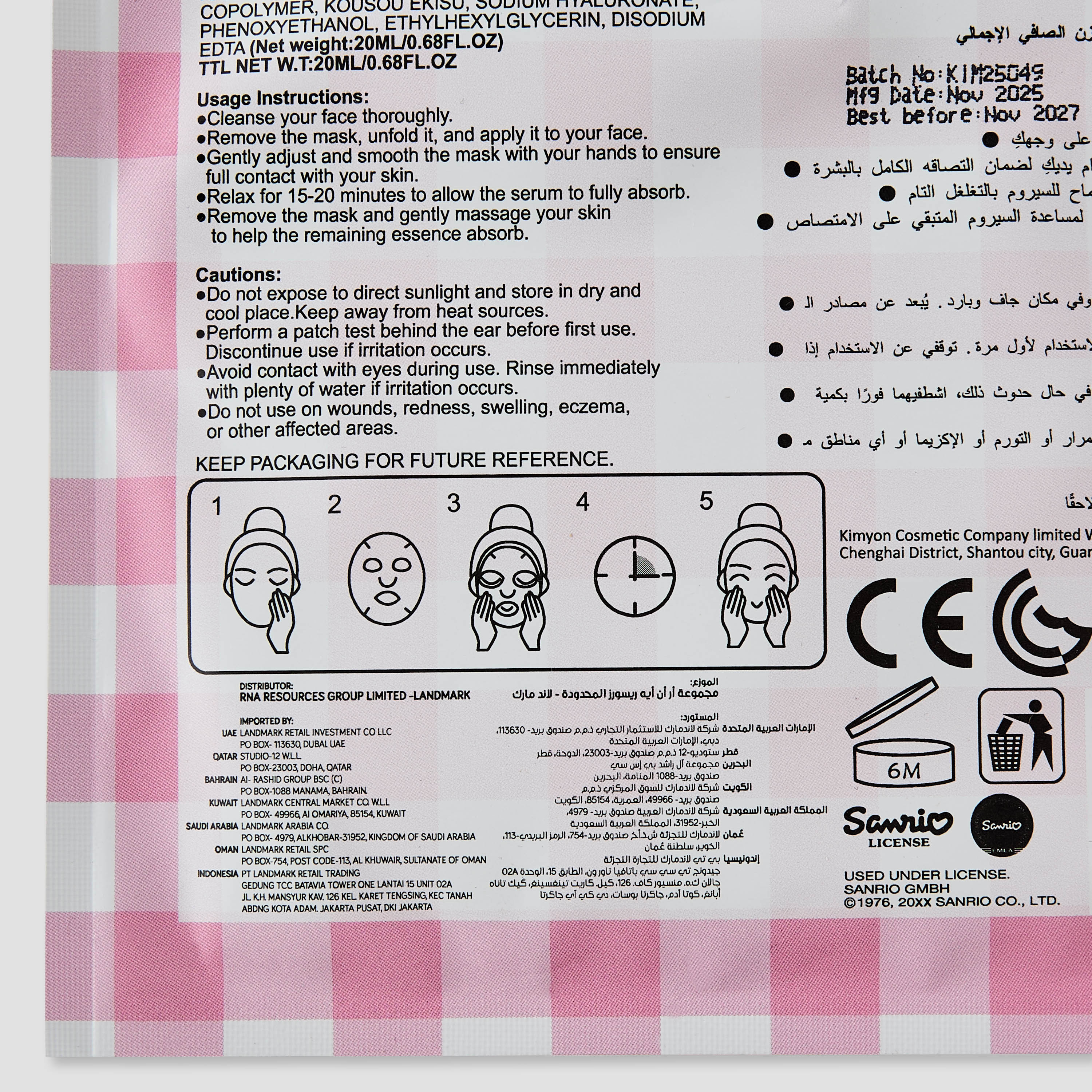 Sanrio My Melody Face Mask-toys-roleplay-makeupandcosmeticsets-image-4