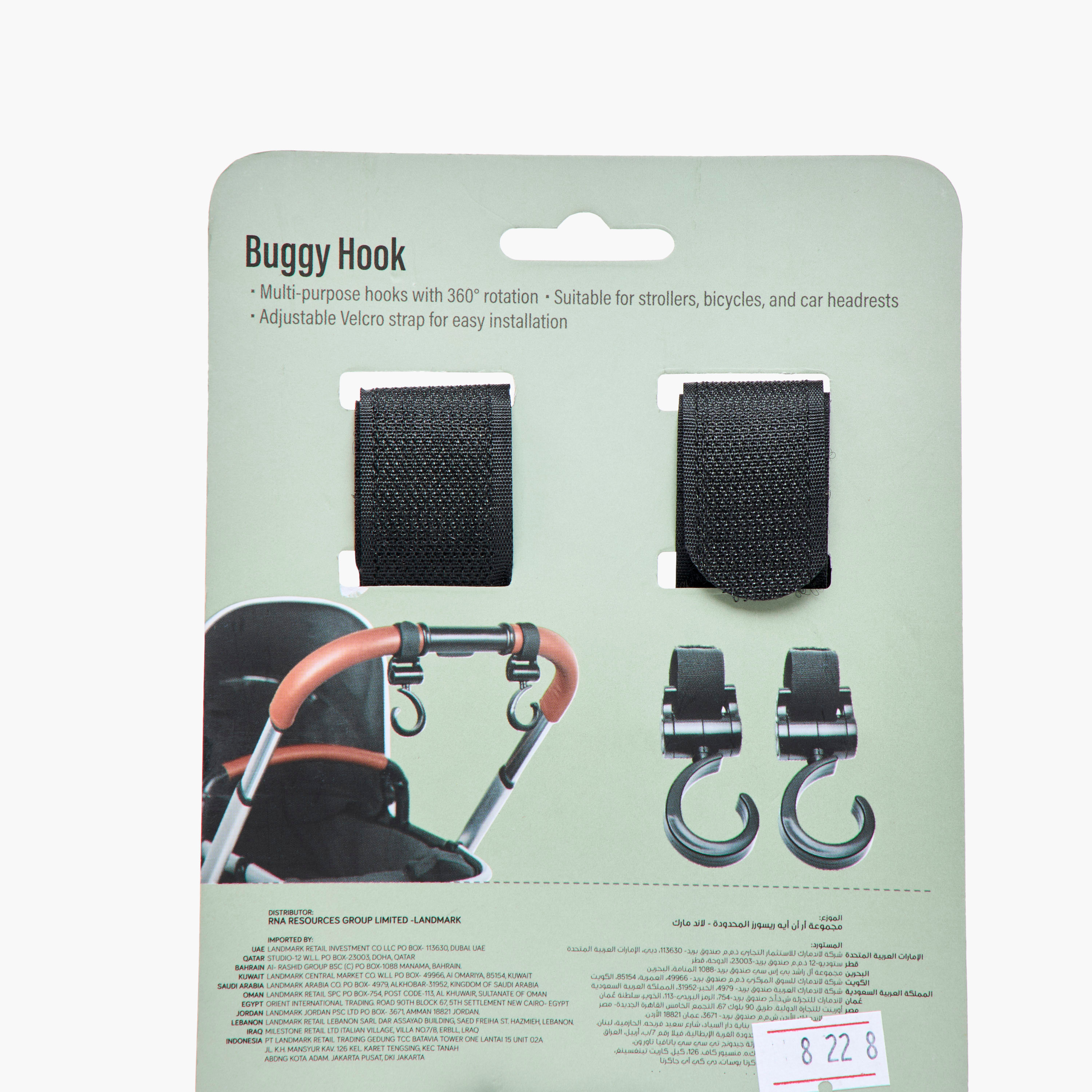 طقم علّاقات عربة أطفال دوّارة وقابلة للتعديل قطعتين من جونيورز-baby-gear-strollersandprams-accessories-image-1