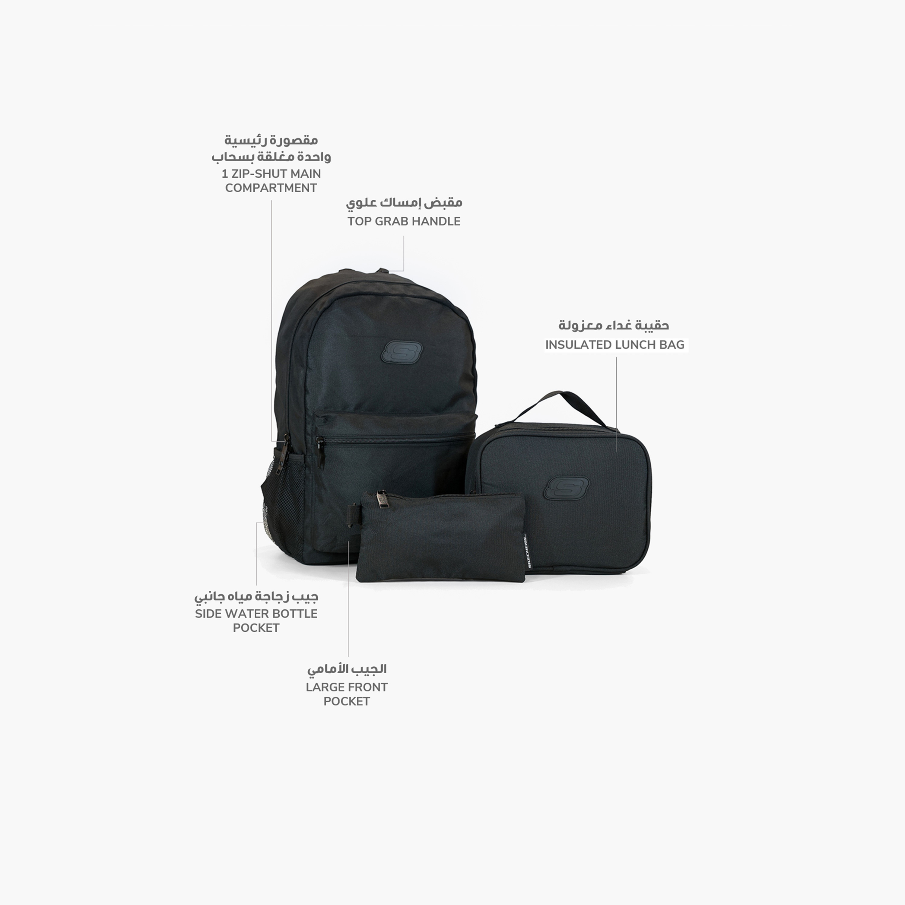طقم شنطة ظهر مدرسية 3 قطع سادة للأطفال 8-13 سنة مع شنطة غداء ومقلمة من سكتشرز-school-bagsandbackpacks-sets-image-3