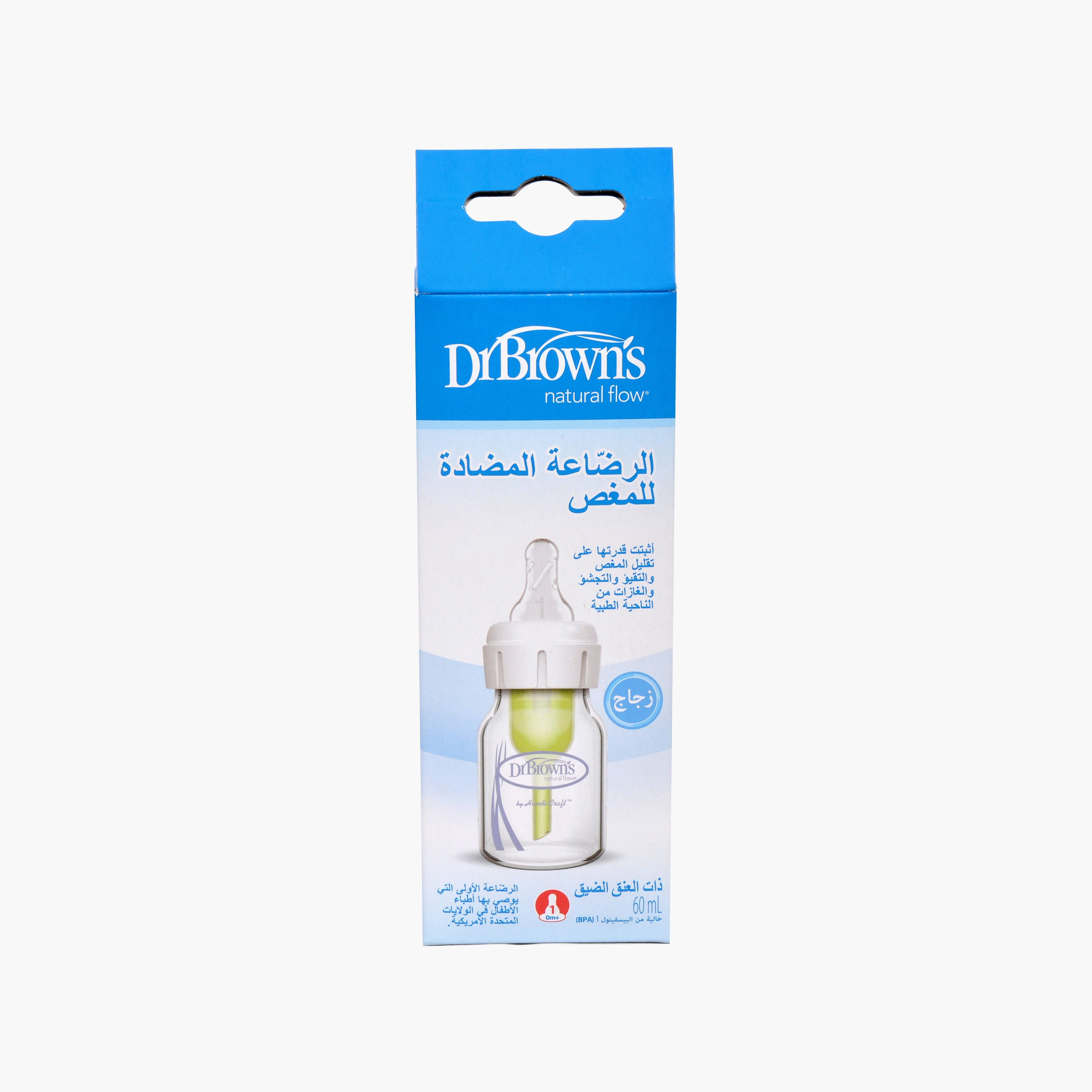 Dr. Brown's BPA Free Glass Feeding Bottle - 60 ml-baby-feeding-feedingbottles-bottlesandteats-image-2