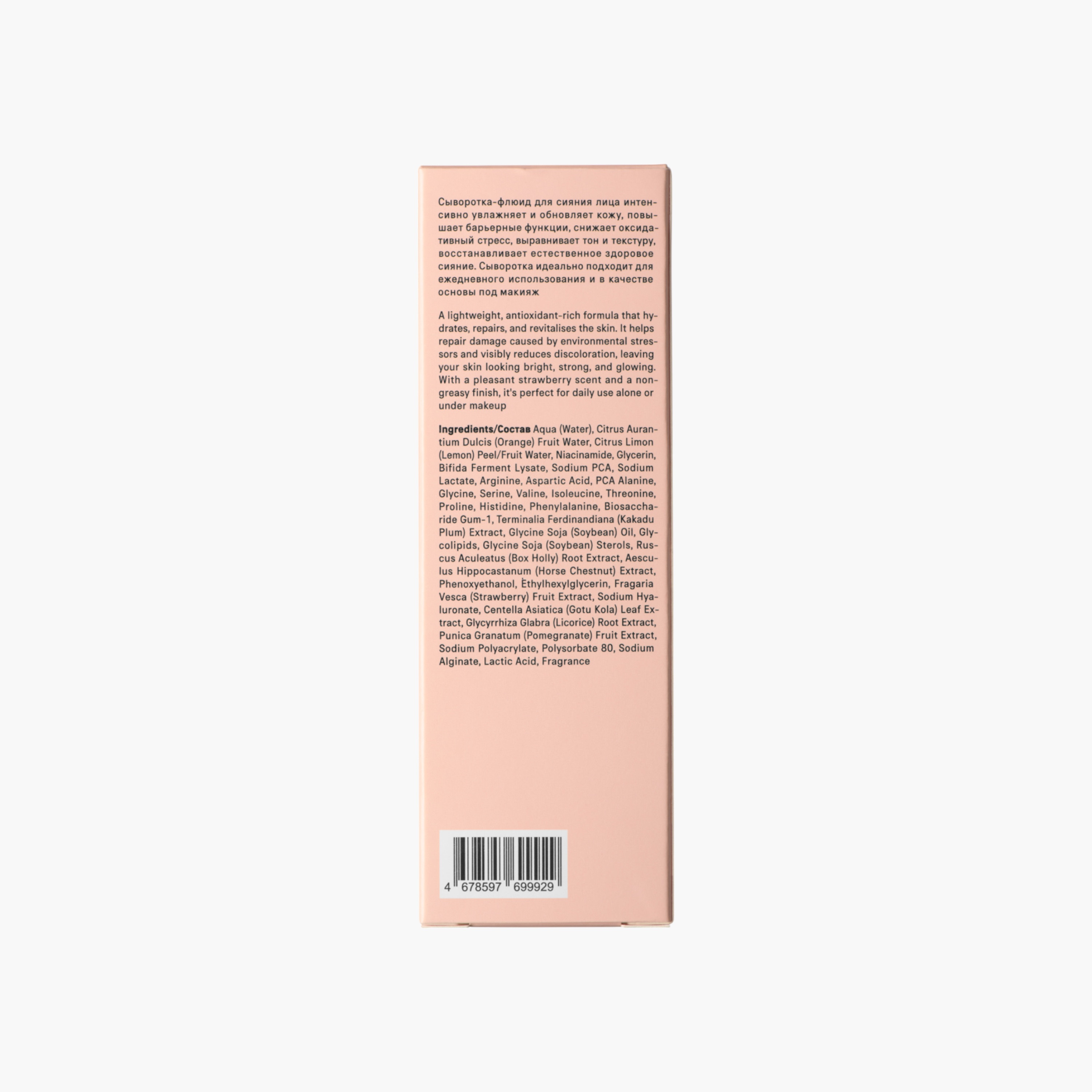 سيروم إشراقة وتحضير الوجه من ذا آكت - 50 مل-beautyandpersonalcare-skin-treatmentsandserums-image-5