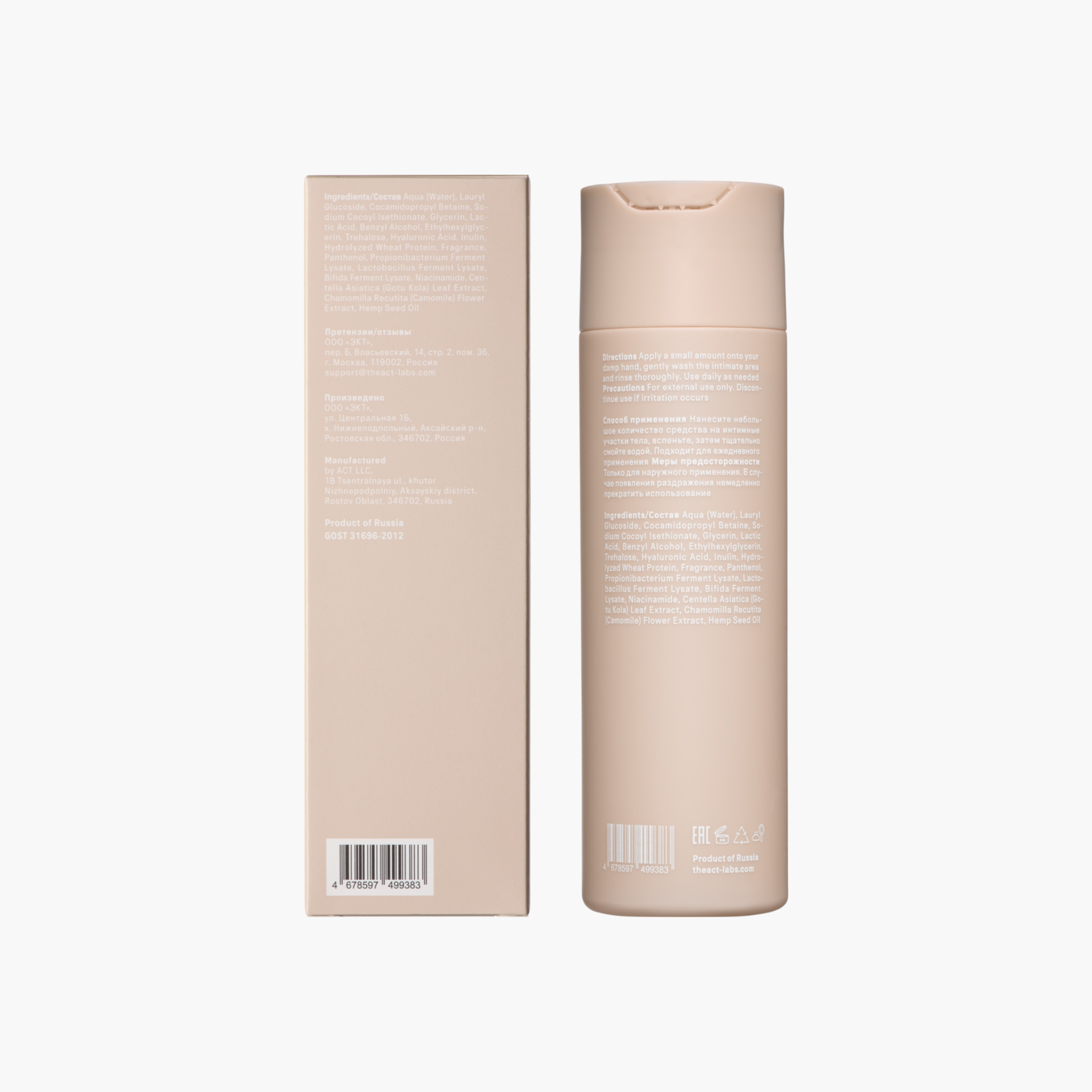 THE ACT Delicate Fragrance-Free Intimate Wash - 200 ml-beautyandpersonalcare-bathandbody-hygieneessentials-image-5