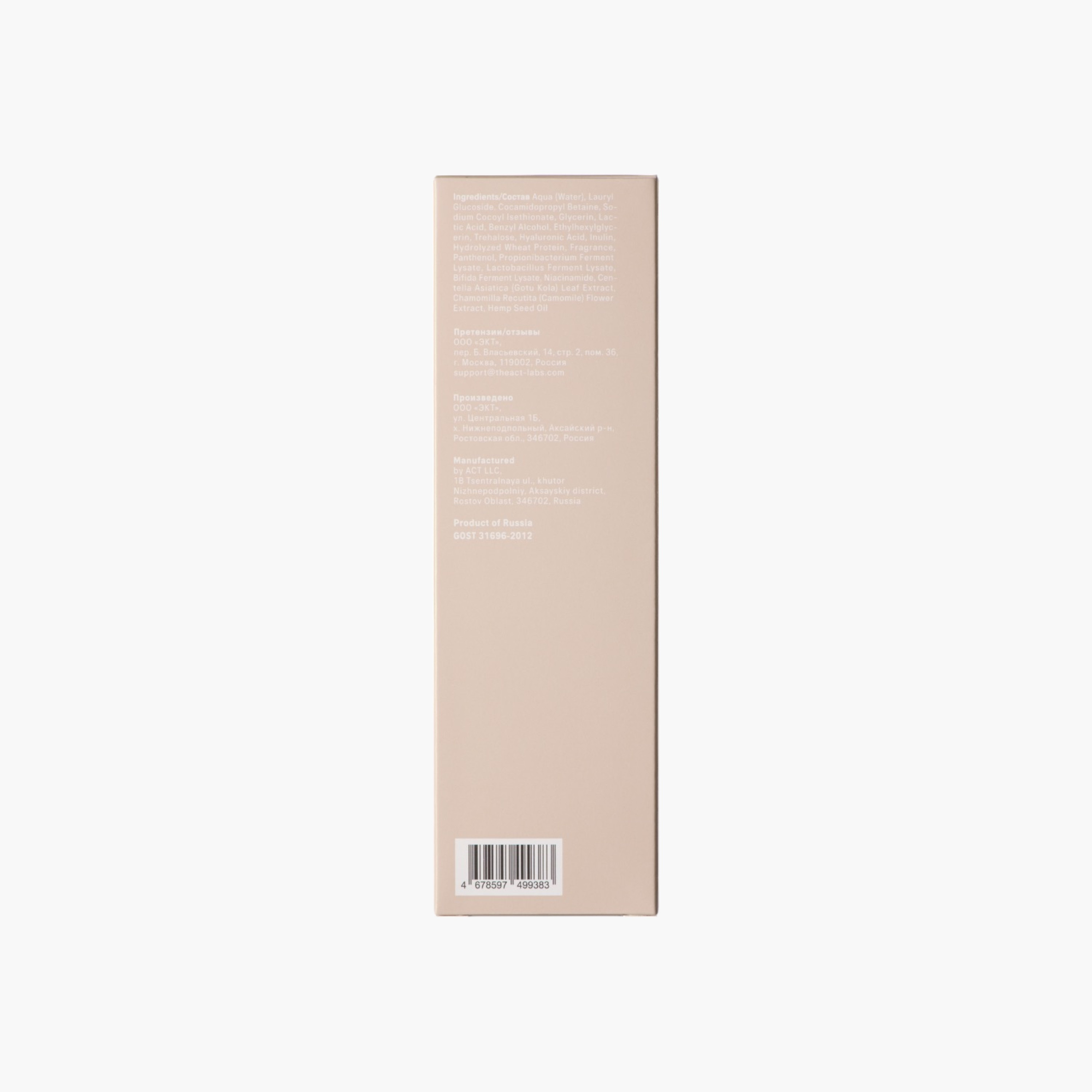 THE ACT Delicate Fragrance-Free Intimate Wash - 200 ml-beautyandpersonalcare-bathandbody-hygieneessentials-image-6