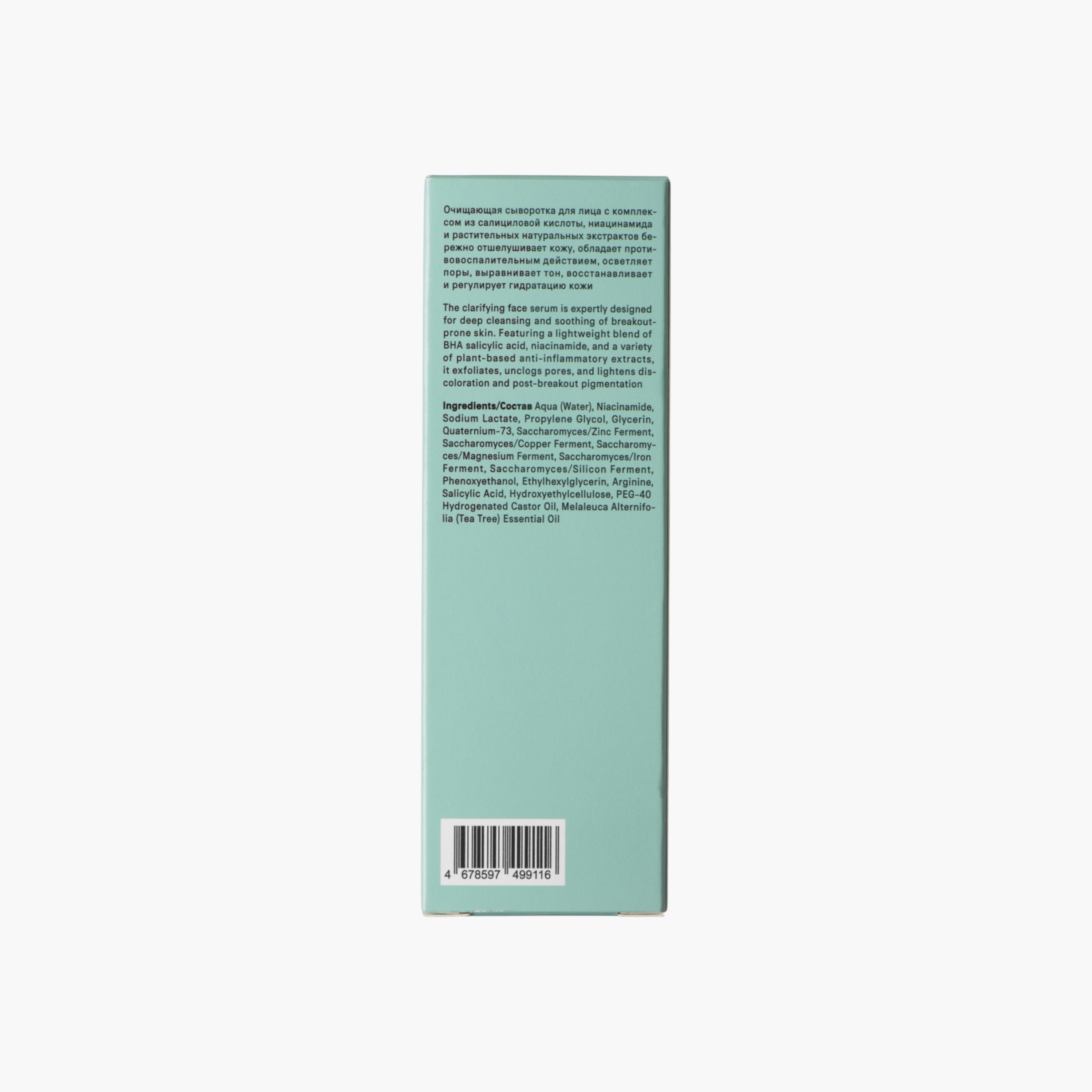 THE ACT Clarifying Face Serum - 50 ml-beautyandpersonalcare-skin-treatmentsandserums-image-4