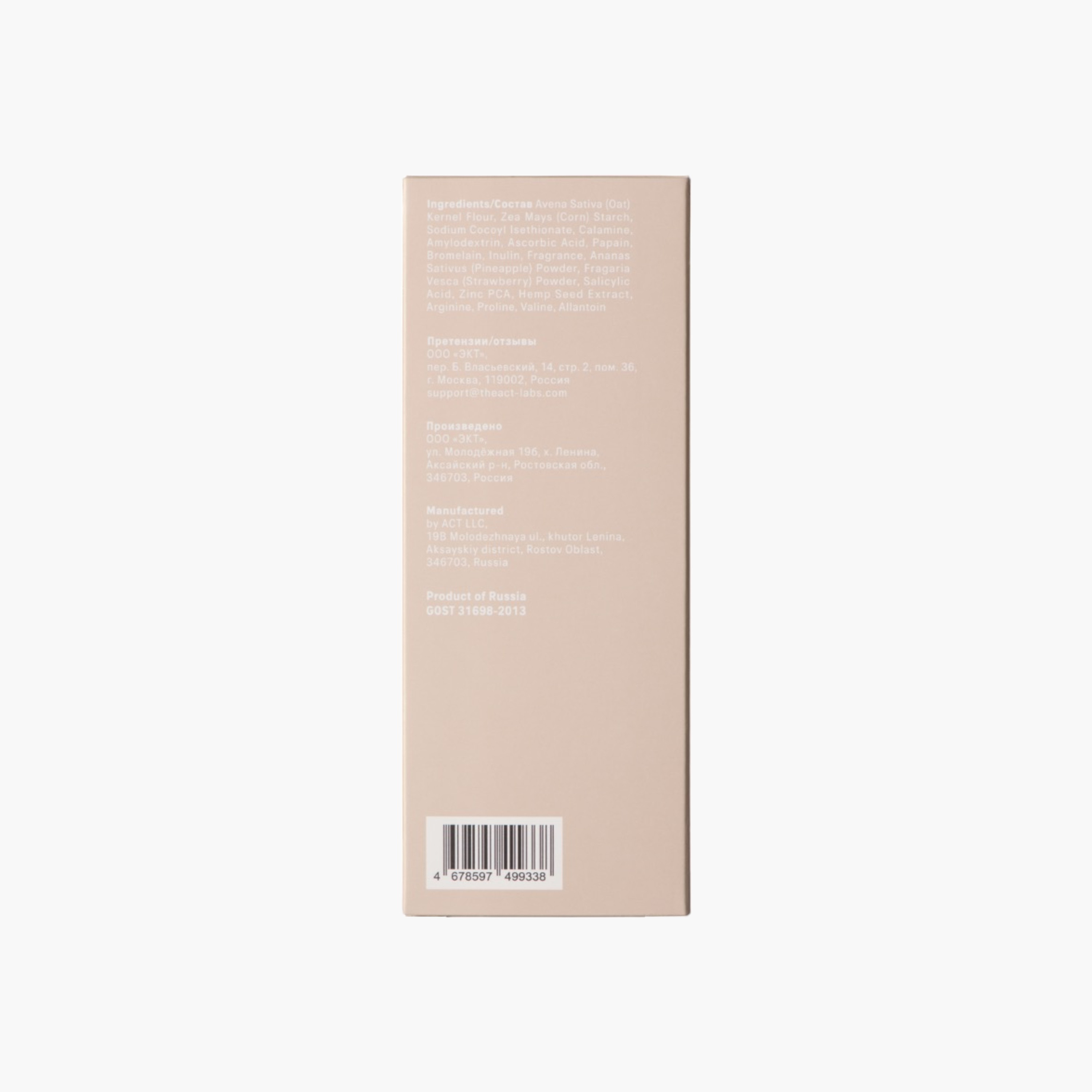 THE ACT Enzyme Powder - 80 gms-beautyandpersonalcare-skin-cleansers-scrubsandexfoliators-image-4
