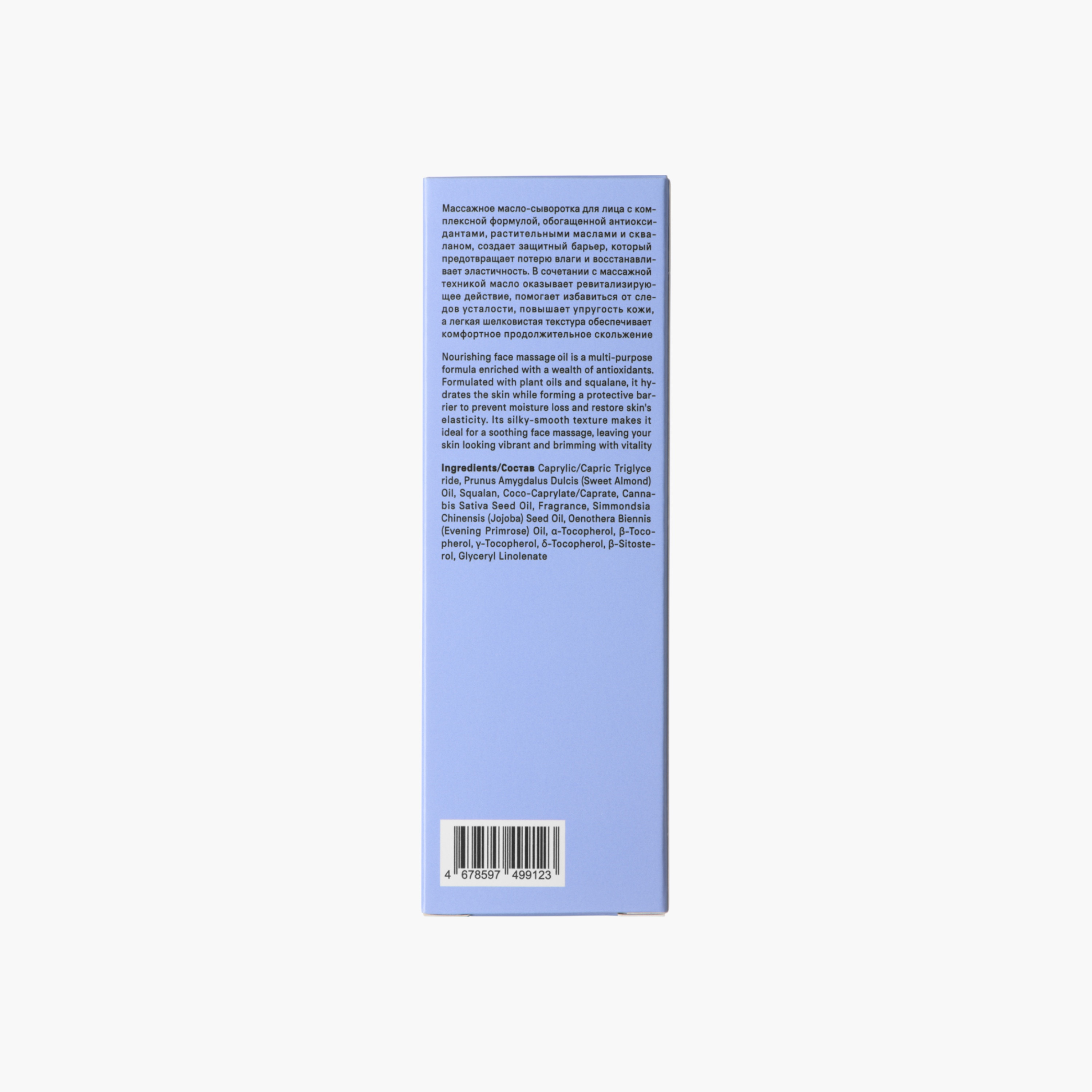 THE ACT Nourishing Face Oil - 50 ml-beautyandpersonalcare-bathandbody-bodycare-oils-image-5