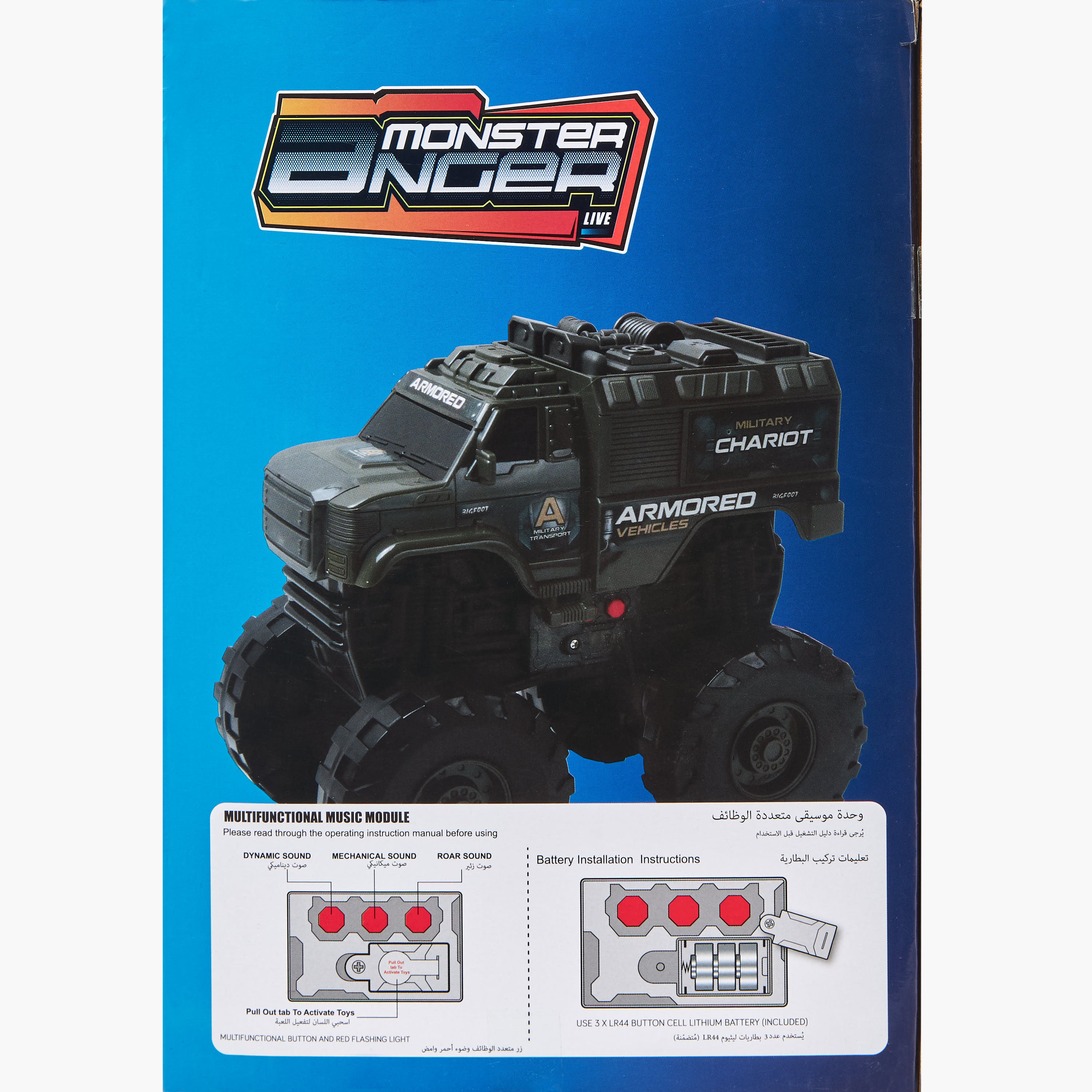 لعبة سيارة مدرعة تعمل بالاحتكاك-toys-playvehicles-vehicleplaysets-image-1