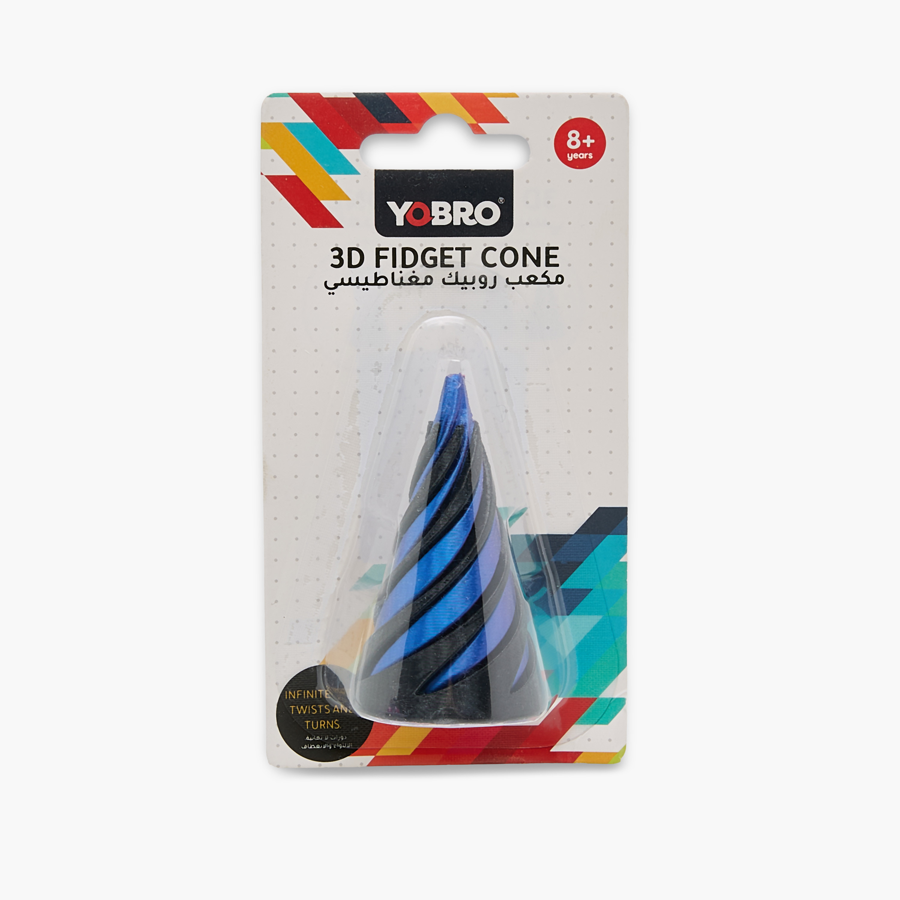 3D Fidget Cone-toys-blocksandpuzzles-image-7