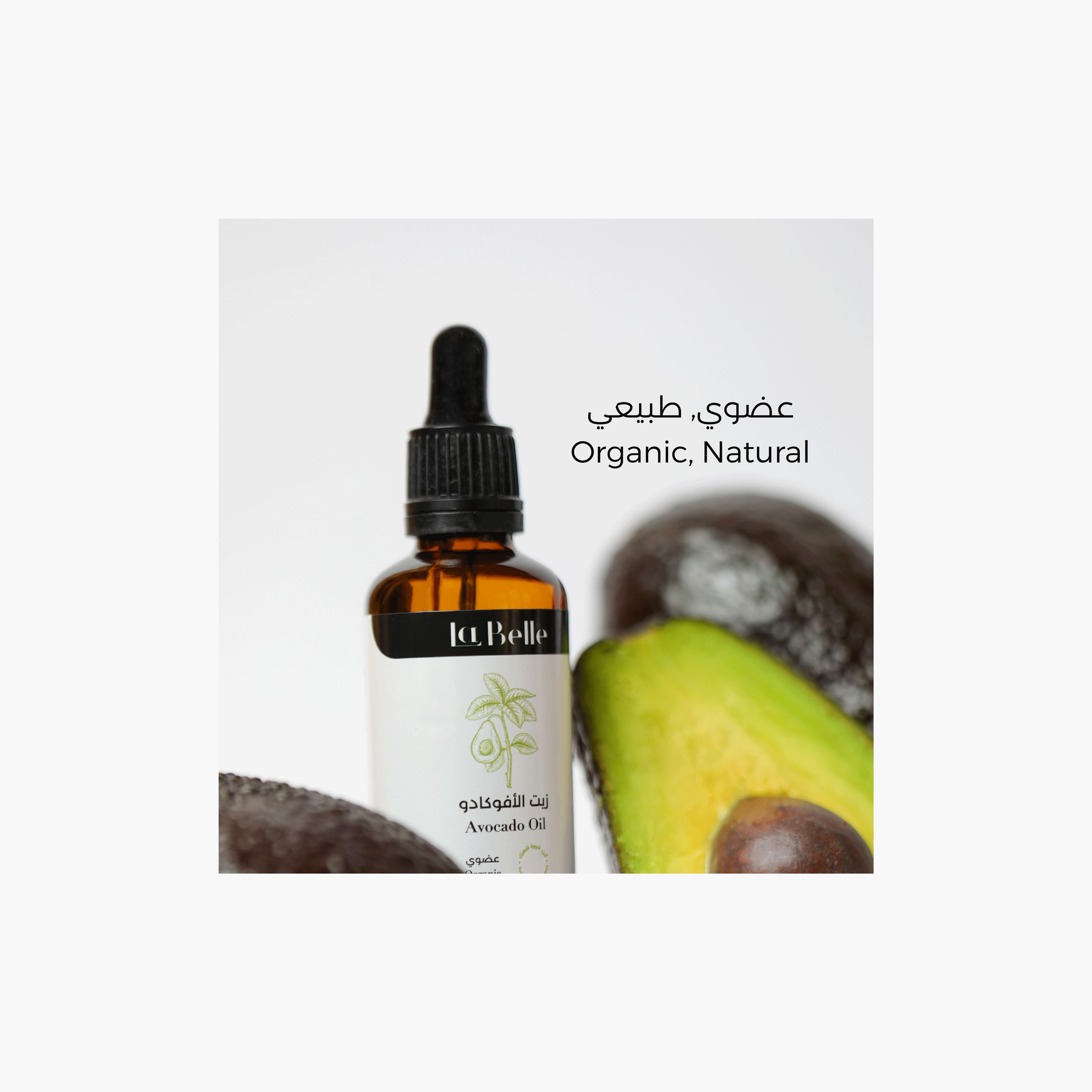 زيت مغذٍ للشعر بخلاصة زيت الأفوكادو من لابيل - 60 مل-beautyandpersonalcare-hair-haircare-hairoils-image-3