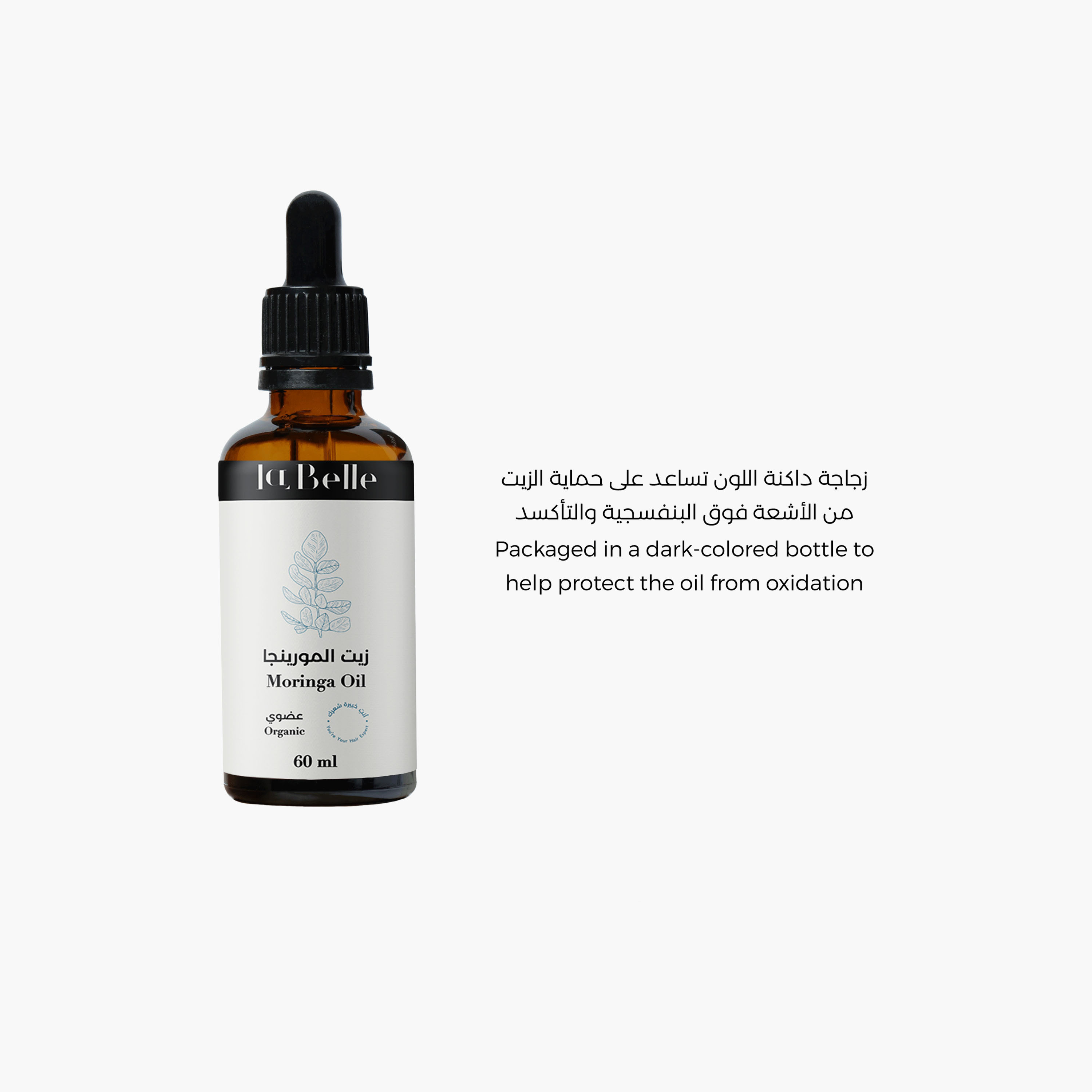 زيت حيوي لتنشيط الشعر بخلاصة زيت المورينجا من لابيل - 60 مل-beautyandpersonalcare-hair-haircare-hairoils-image-4