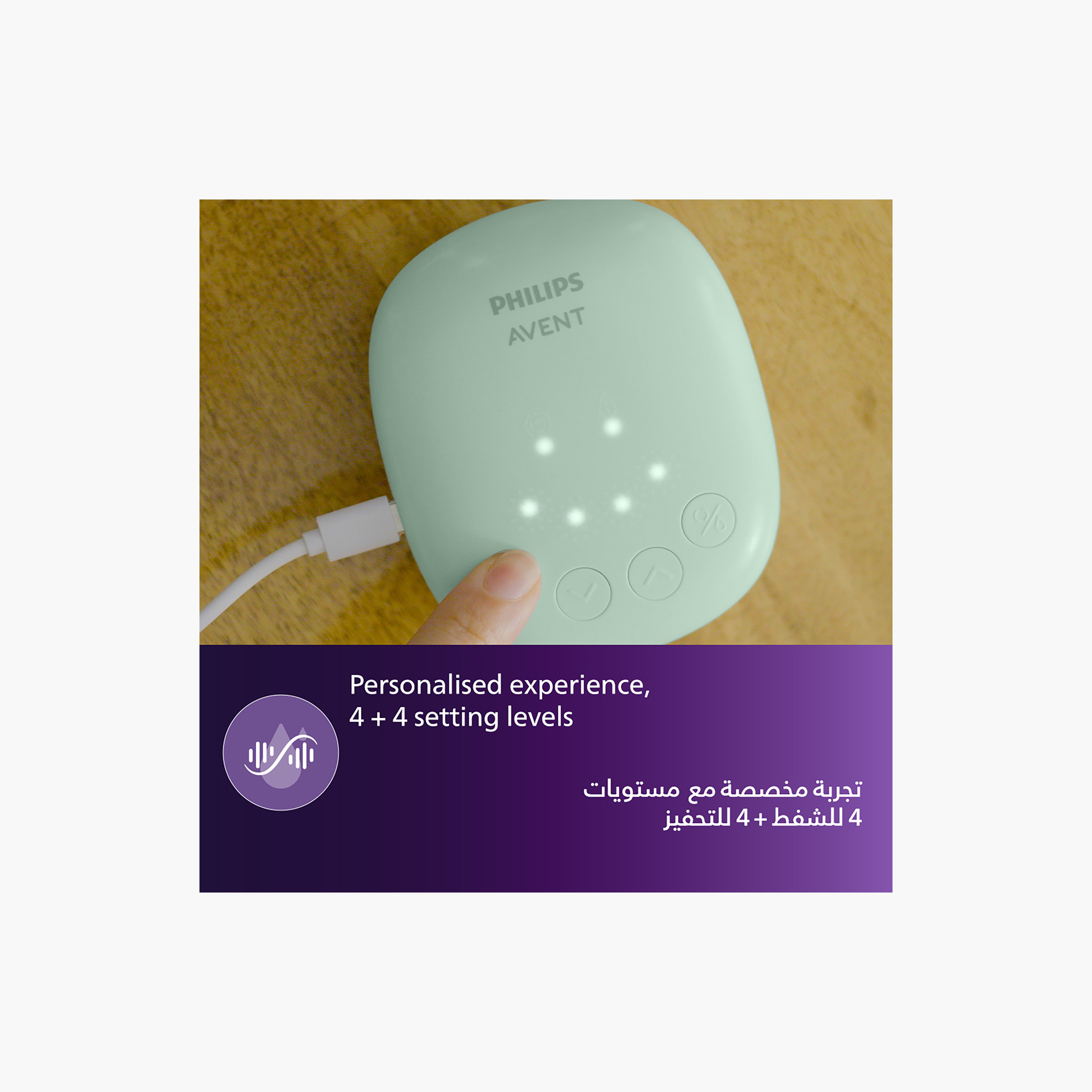 مضخة ثدي كهربائية فردية إسينشال من فيليبس أفينت-baby-feeding-breastfeedingandcare-image-7