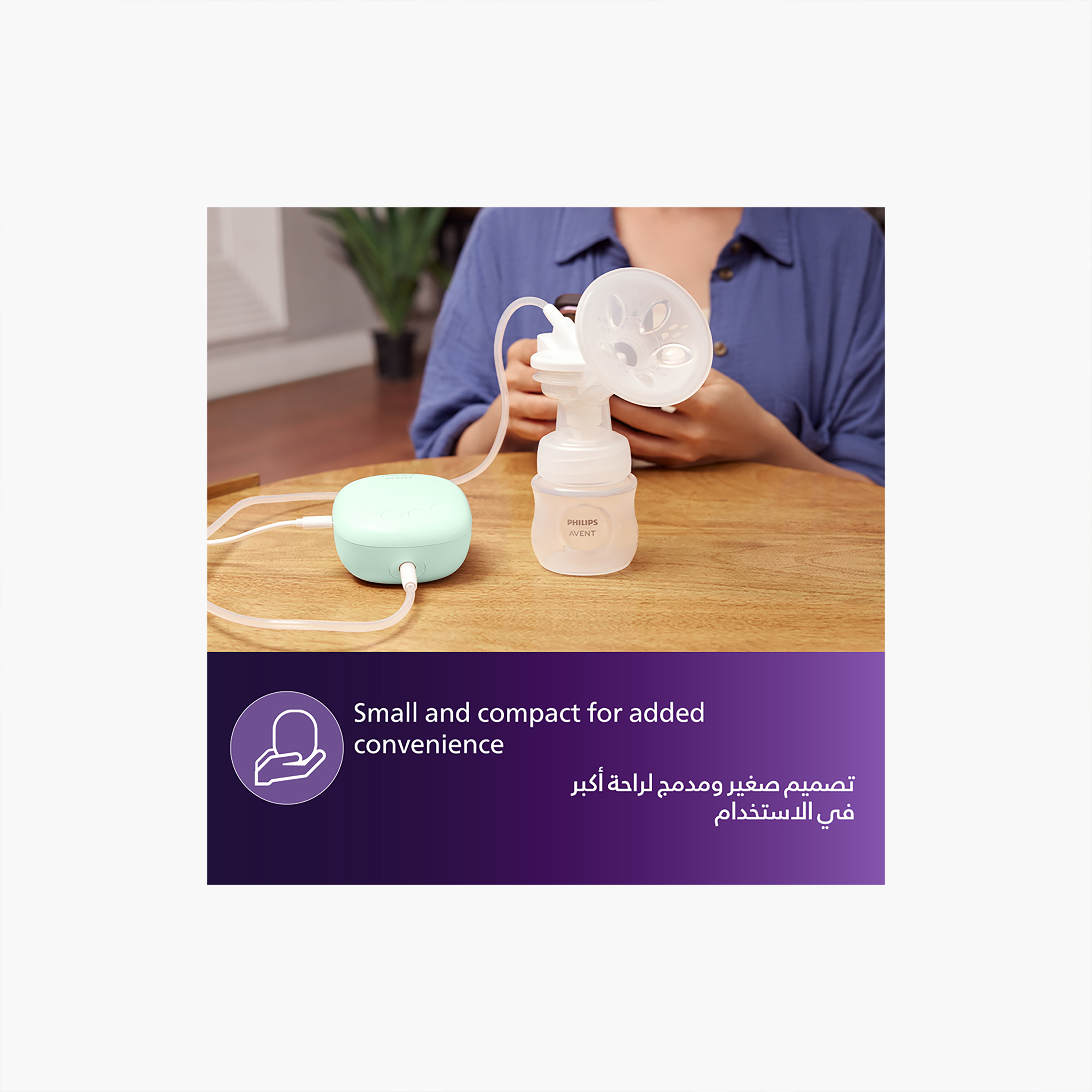 مضخة ثدي كهربائية فردية إسينشال من فيليبس أفينت-baby-feeding-breastfeedingandcare-image-5