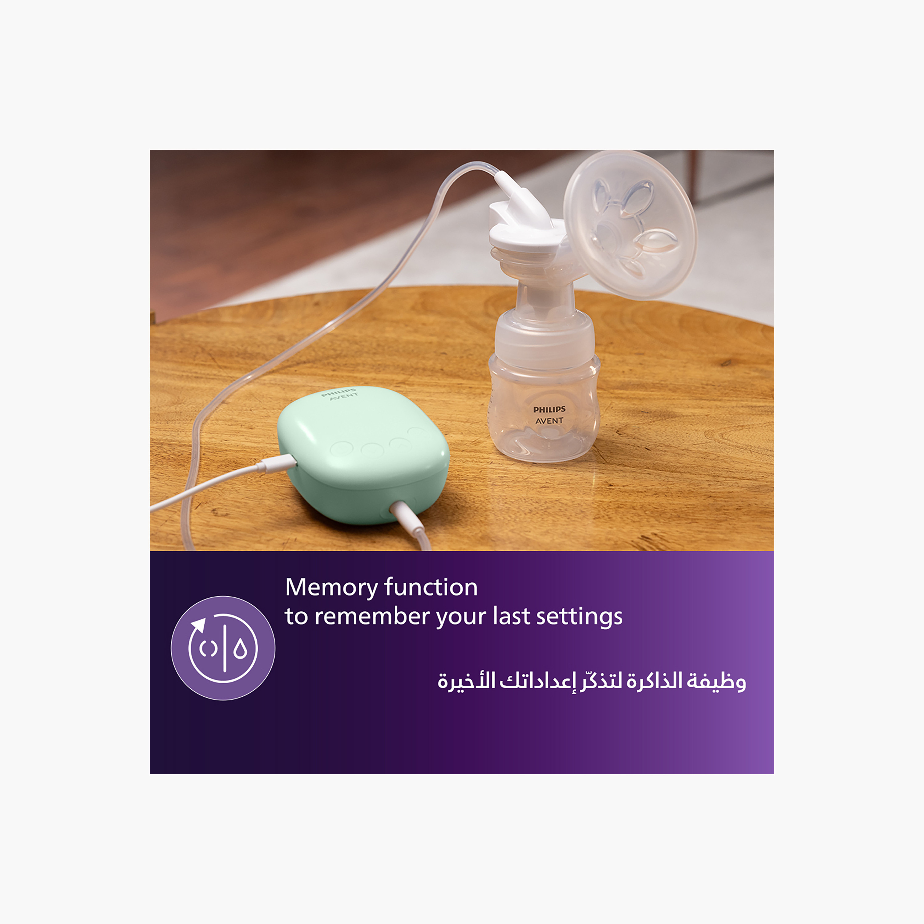 مضخة ثدي كهربائية فردية إسينشال من فيليبس أفينت-baby-feeding-breastfeedingandcare-image-4
