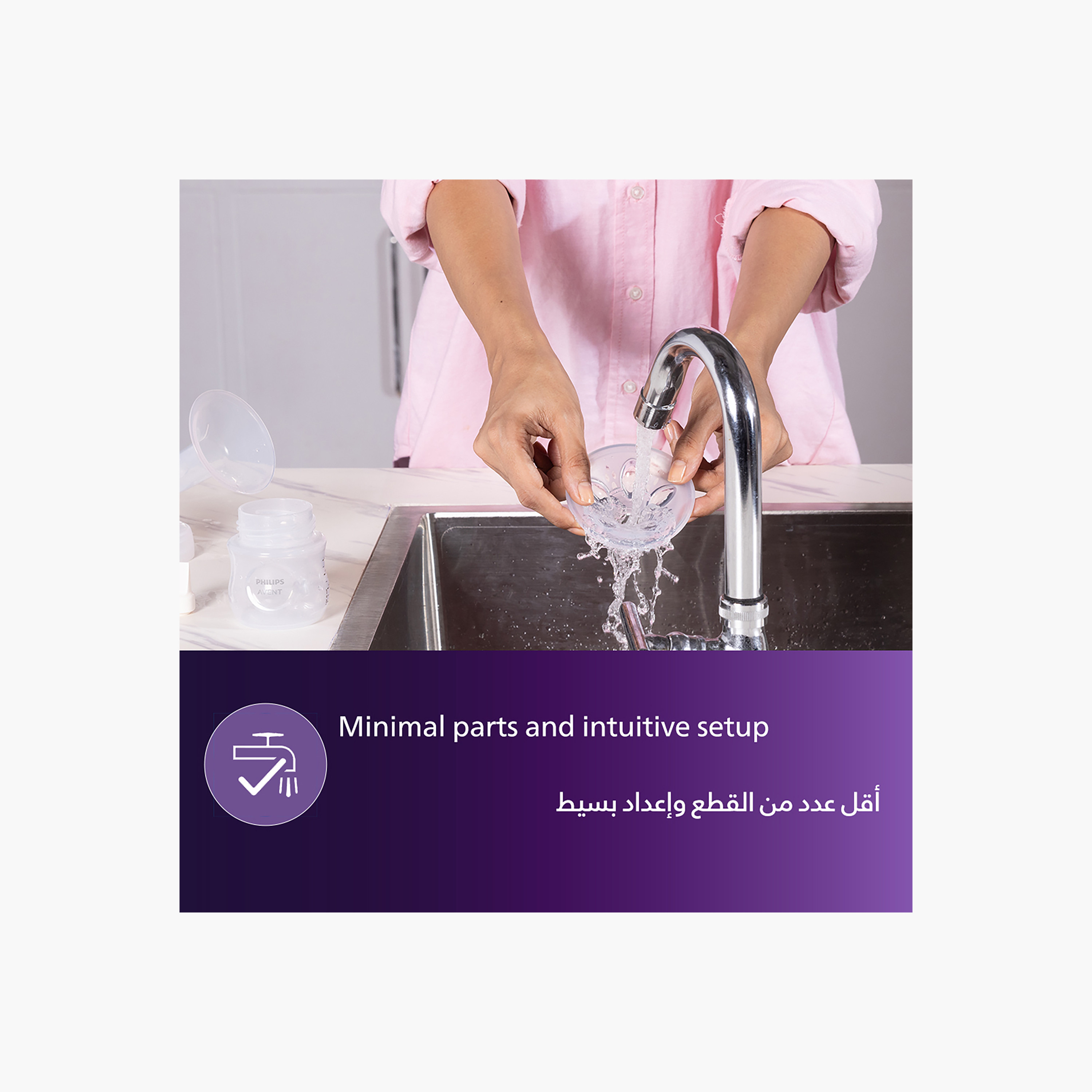 مضخة ثدي كهربائية فردية إسينشال من فيليبس أفينت-baby-feeding-breastfeedingandcare-image-3