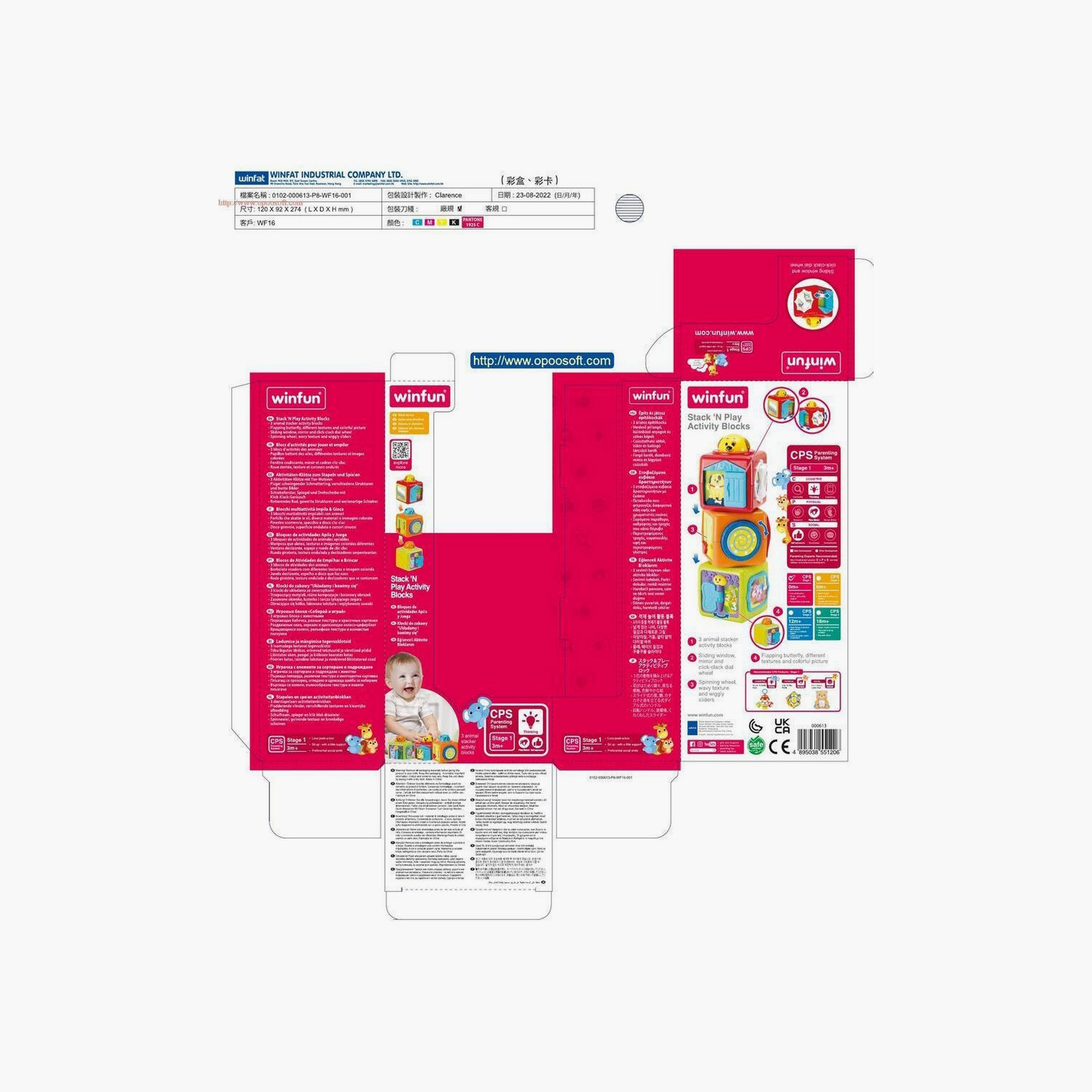مكعبات نشاط ستاك إن بلاي من وينفن 000613-toys-babyandtoddlertoys-stackingandnestingtoys-image-3