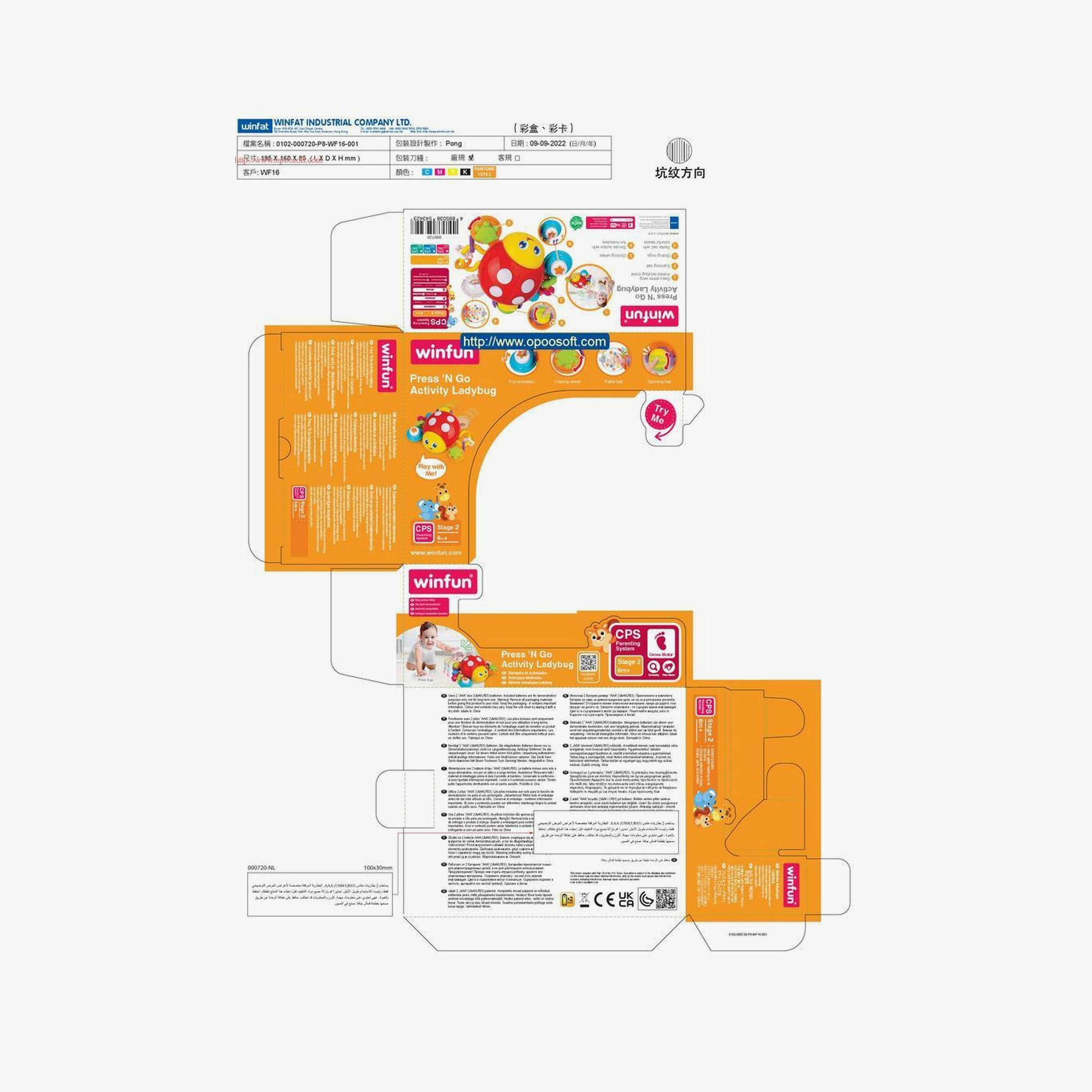 دعسوقة نشاط برس إن غو من وينفن 000720-toys-babyandtoddlertoys-pushandpulltoys-image-2