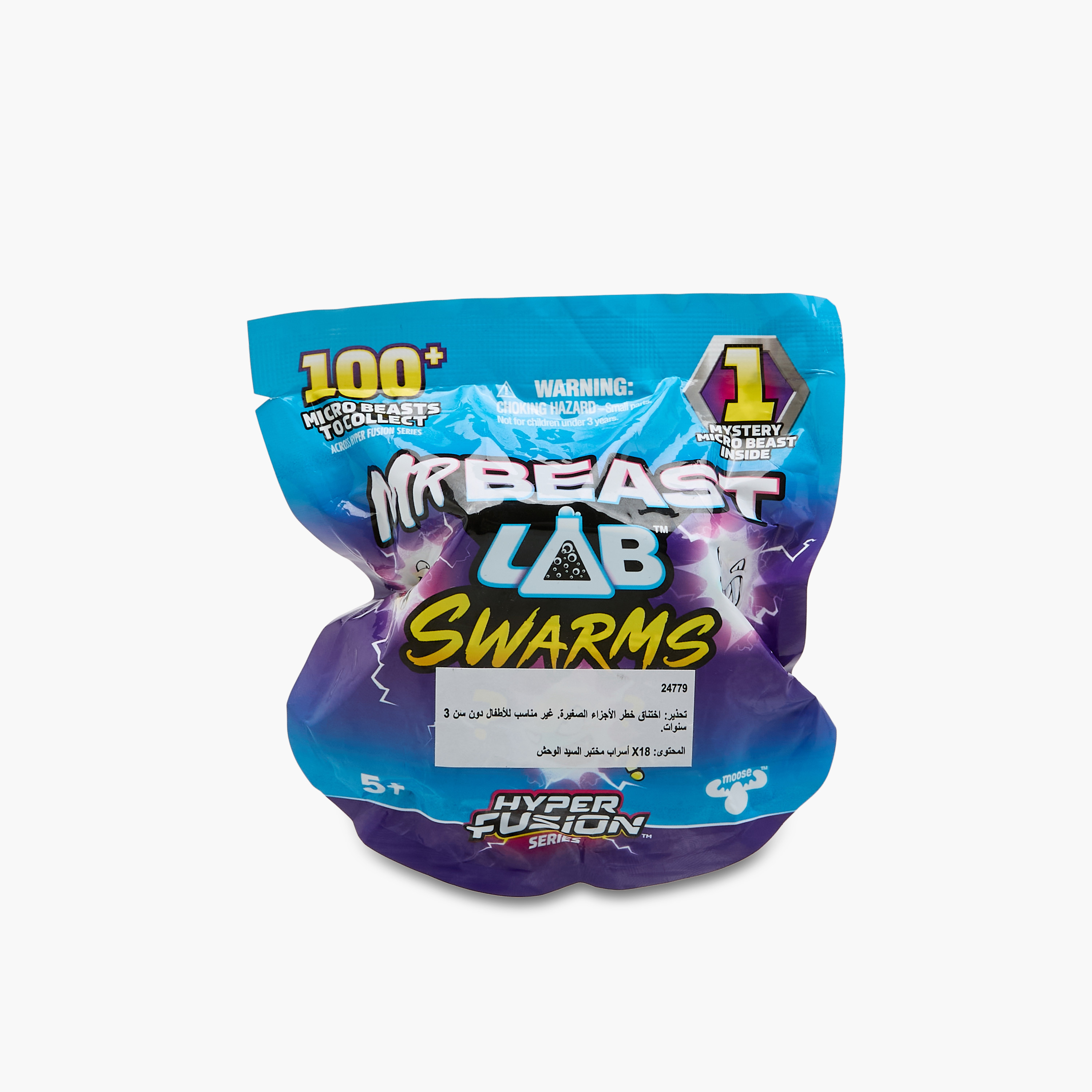 مجموعة مستر بيست لاب سوارمز الفردية-toys-noveltyandcollectibles-collectibles-image-1