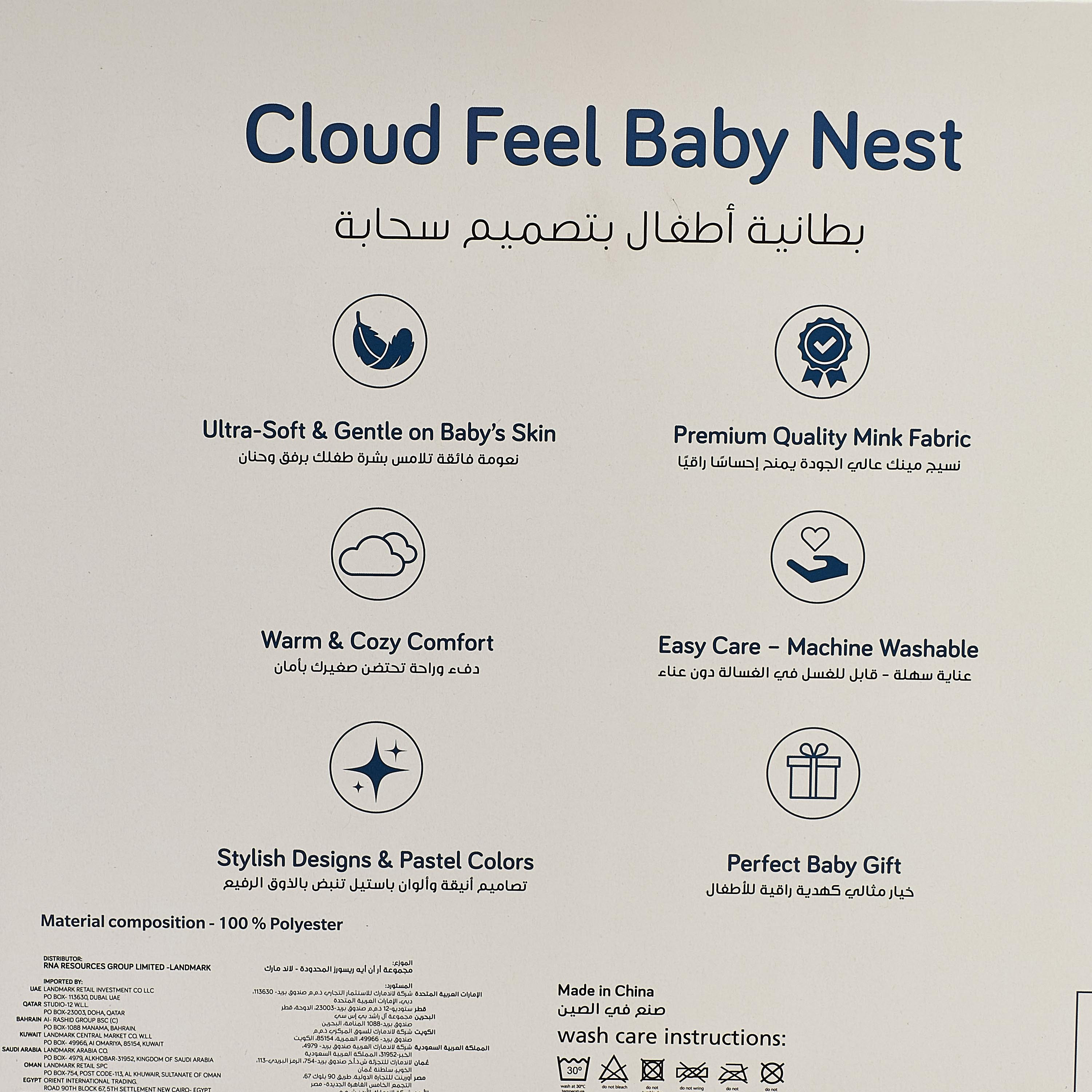 مهد أطفال مع سحاب إغلاق من جونيورز - 32x85 سم-baby-nursery-blanketsandswaddles-receivingblankets-image-9