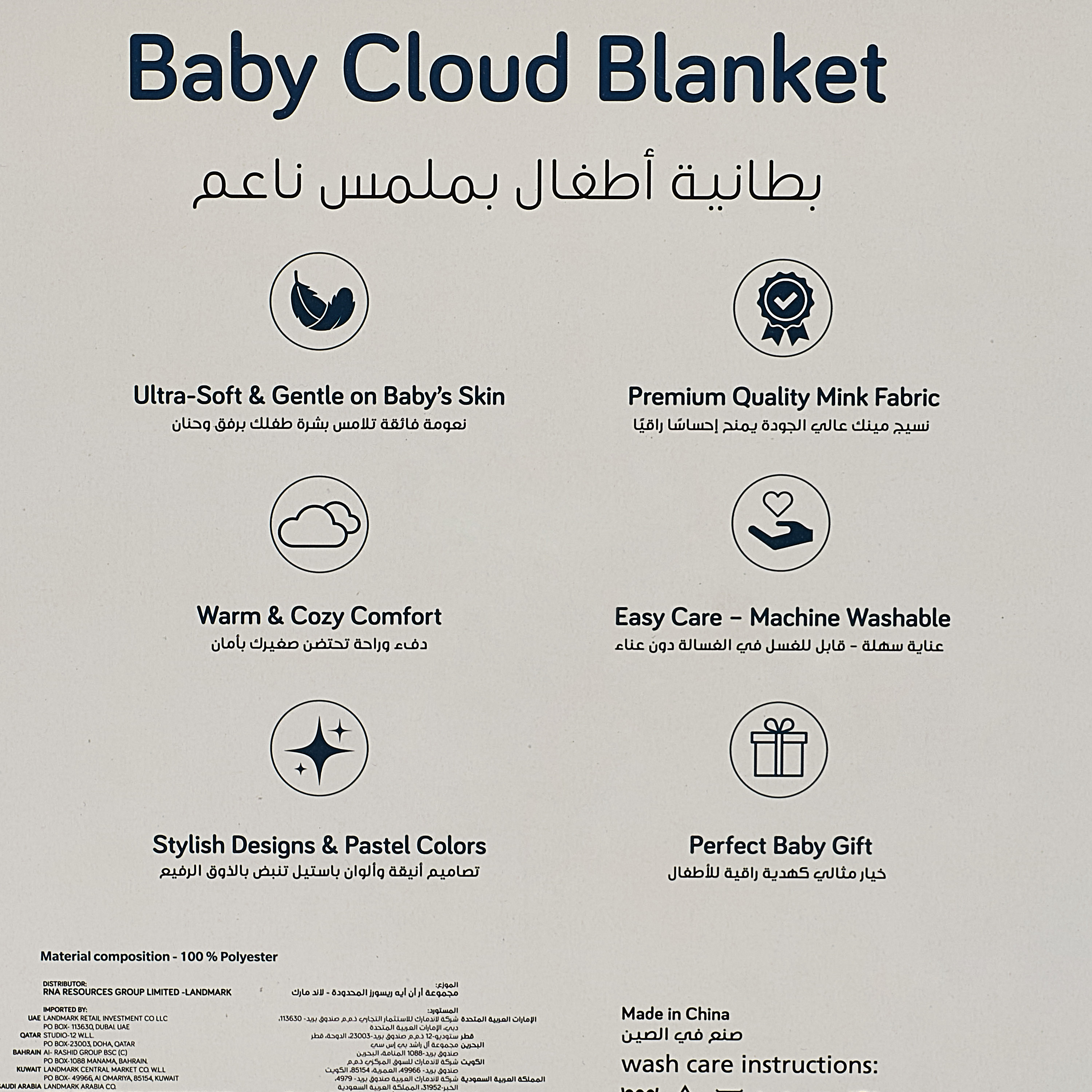 Juniors Receiving Blanket with Print, 110x140 cm-baby-nursery-blanketsandswaddles-receivingblankets-image-7