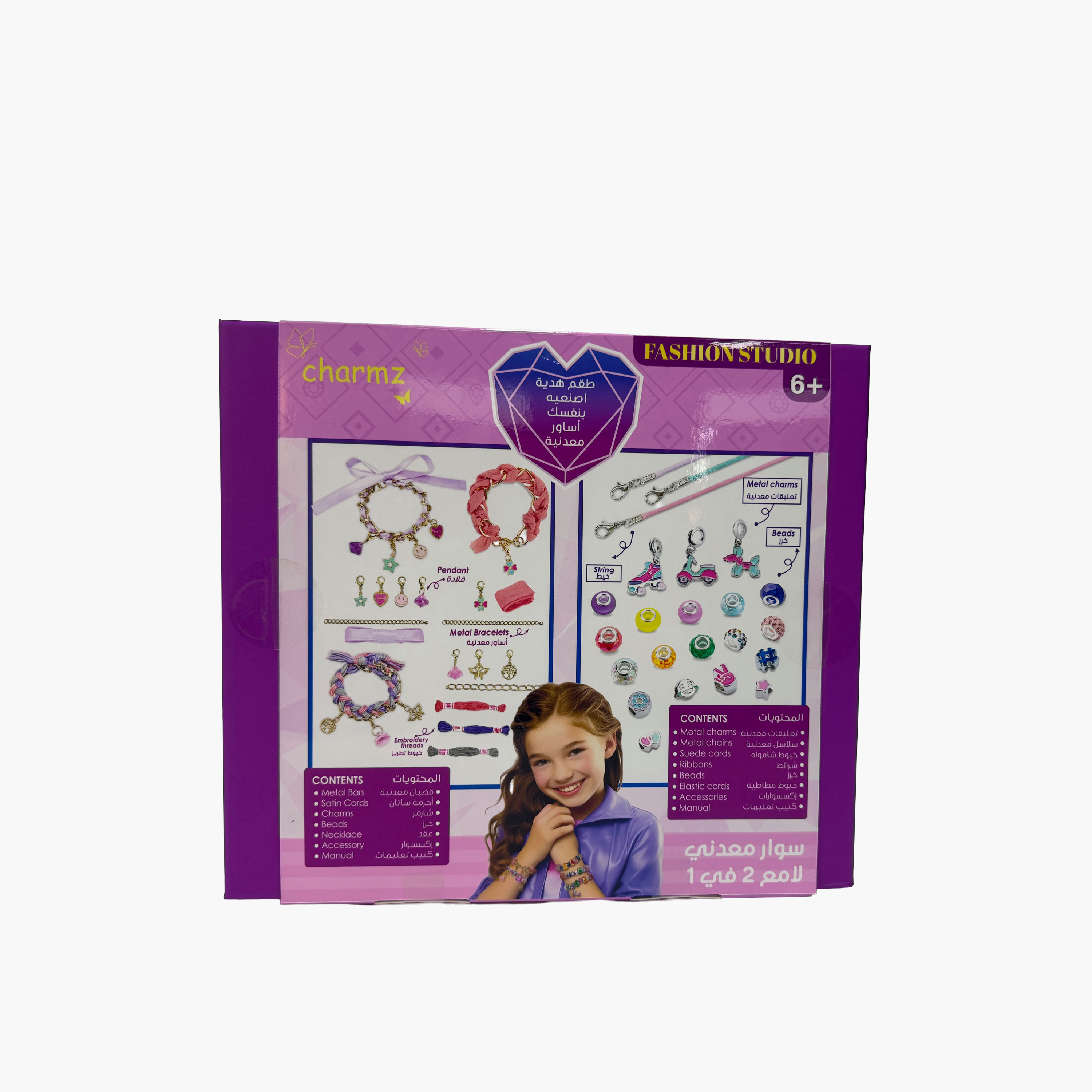 طقم هدية سوار معدني لامع اصنعها بنفسك من تشارمز-school-artsandcrafts-image-3