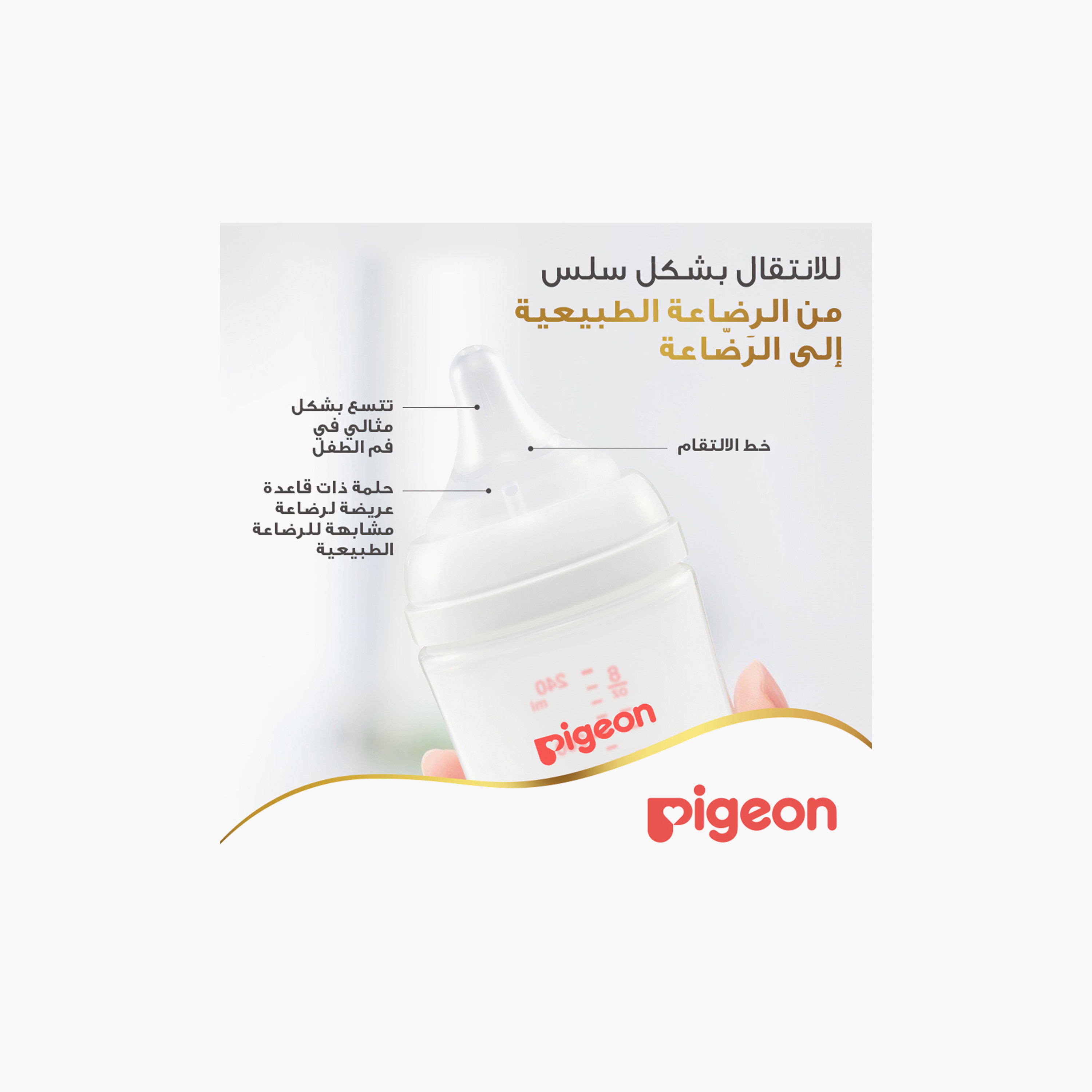 Pigeon Soft Touch BPA Free Silicone Feeding Bottle - 160 ml-baby-feeding-feedingbottles-bottlesandteats-image-3