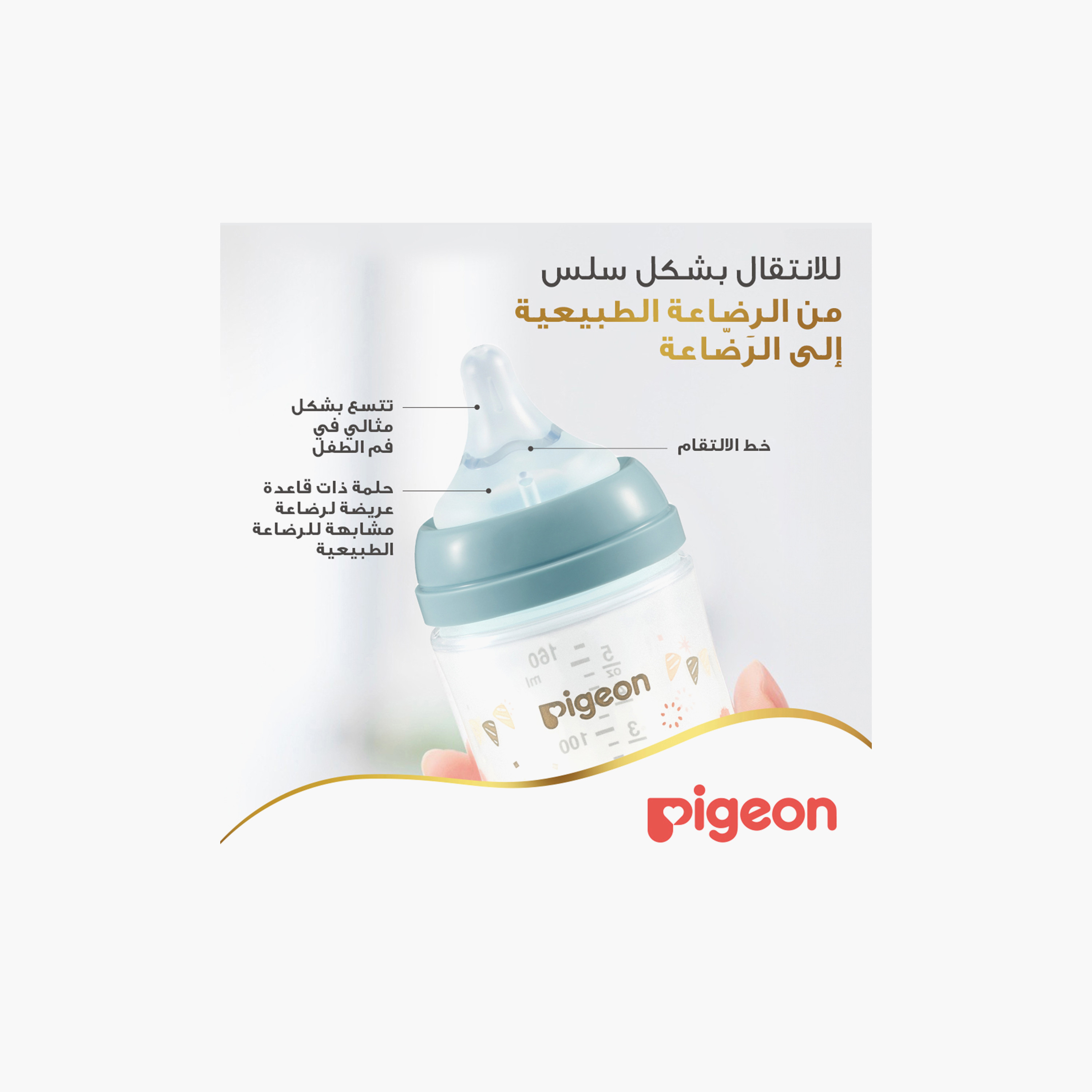 Pigeon Soft Touch BPA Free Silicone Feeding Bottle - Cat - 160 ml-baby-feeding-feedingbottles-bottlesandteats-image-3