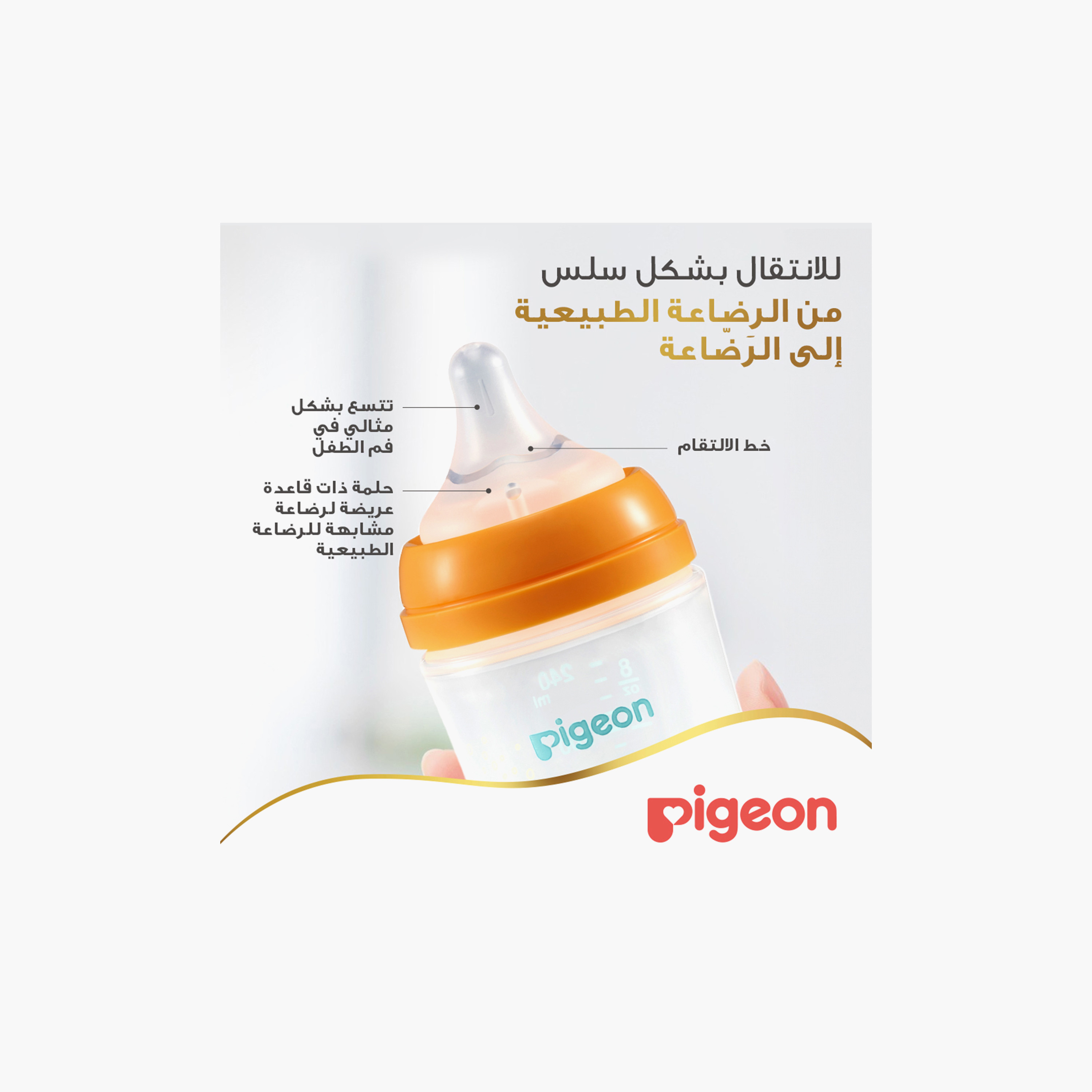 Pigeon Soft Touch BPA Free Silicone Feeding Bottle - Dolphin - 240 ml-baby-feeding-feedingbottles-bottlesandteats-image-3