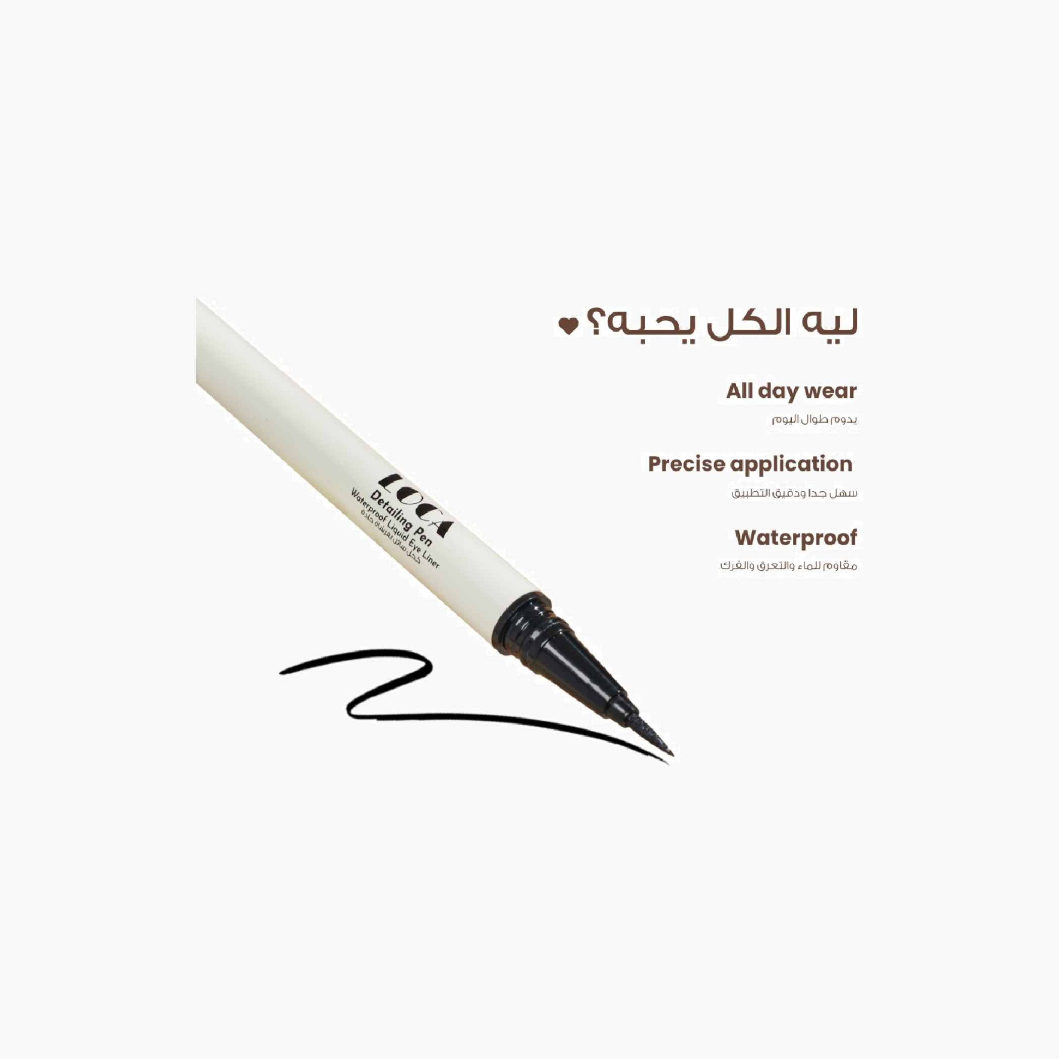Loca Detailing Pen Eyeliner Black-beautyandpersonalcare-makeup-eyes-eyeliners-image-2